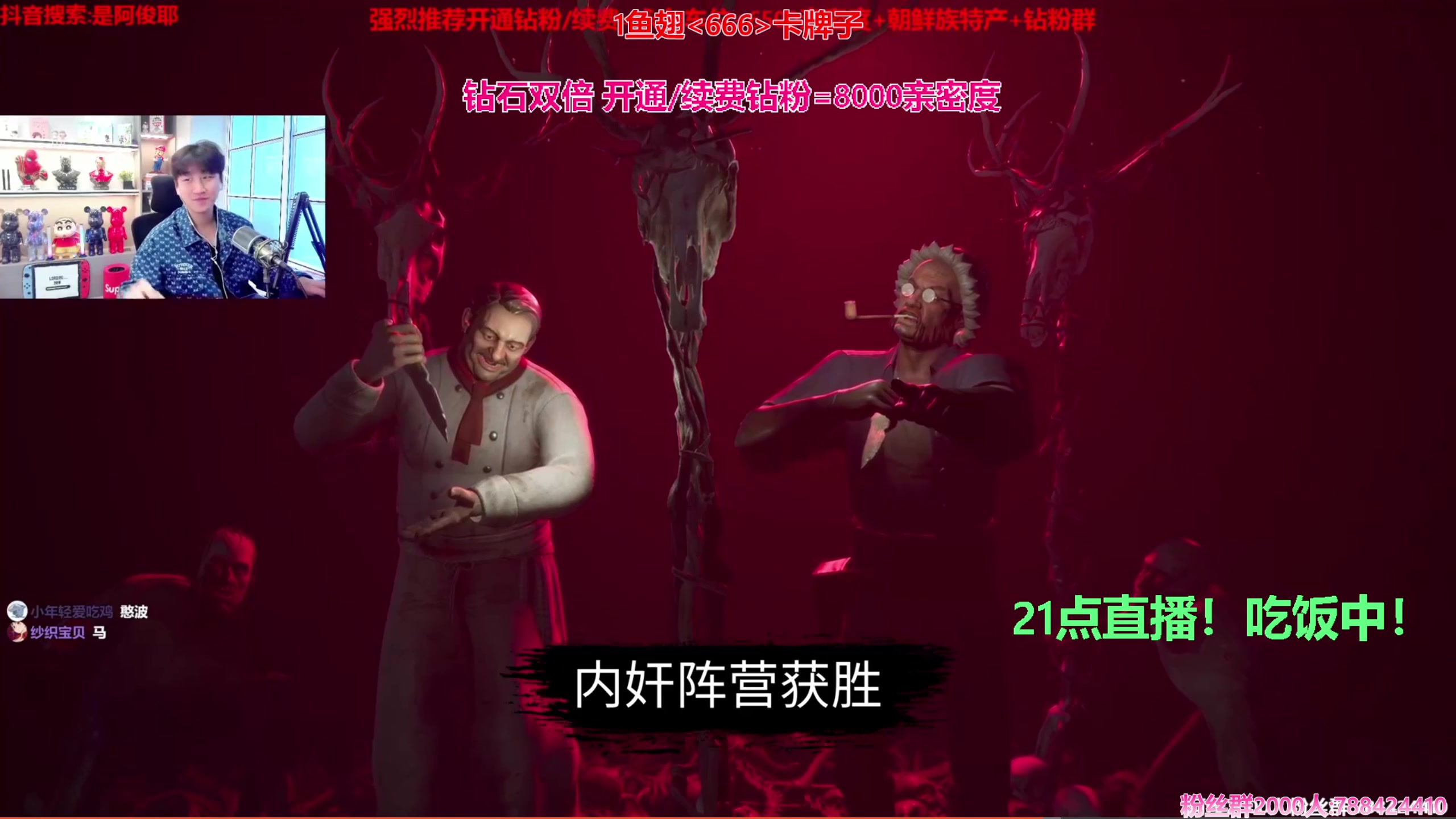 【2023-12-06 20点场】阿俊丶ll：【阿俊】钻石双倍^^白给小子~