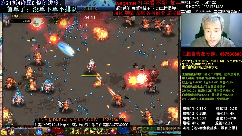 【DNF】今日不服的精彩时刻 20231206 02点场