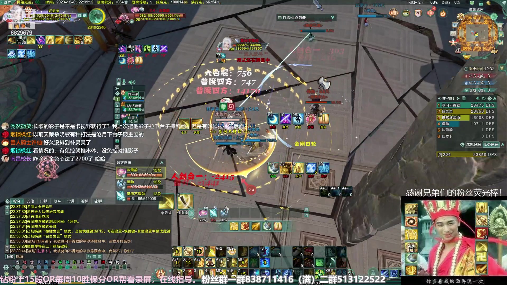 【2023-12-05 22点场】兔子队长丶：【少林心法】金色散排。