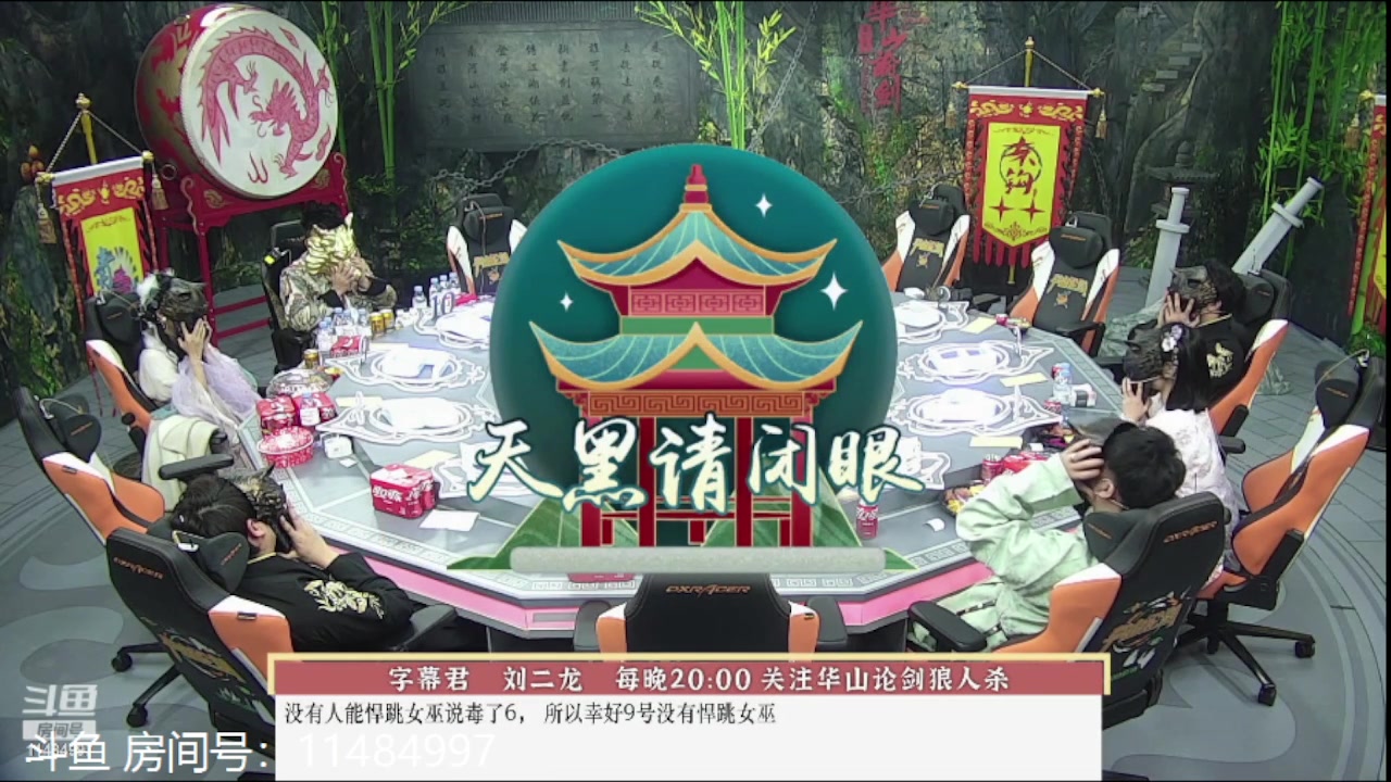 【2023-12-06 19点场】甩手派丨柯南：甩手派加油！#狼人杀官方#