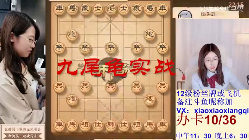 九尾龟实战