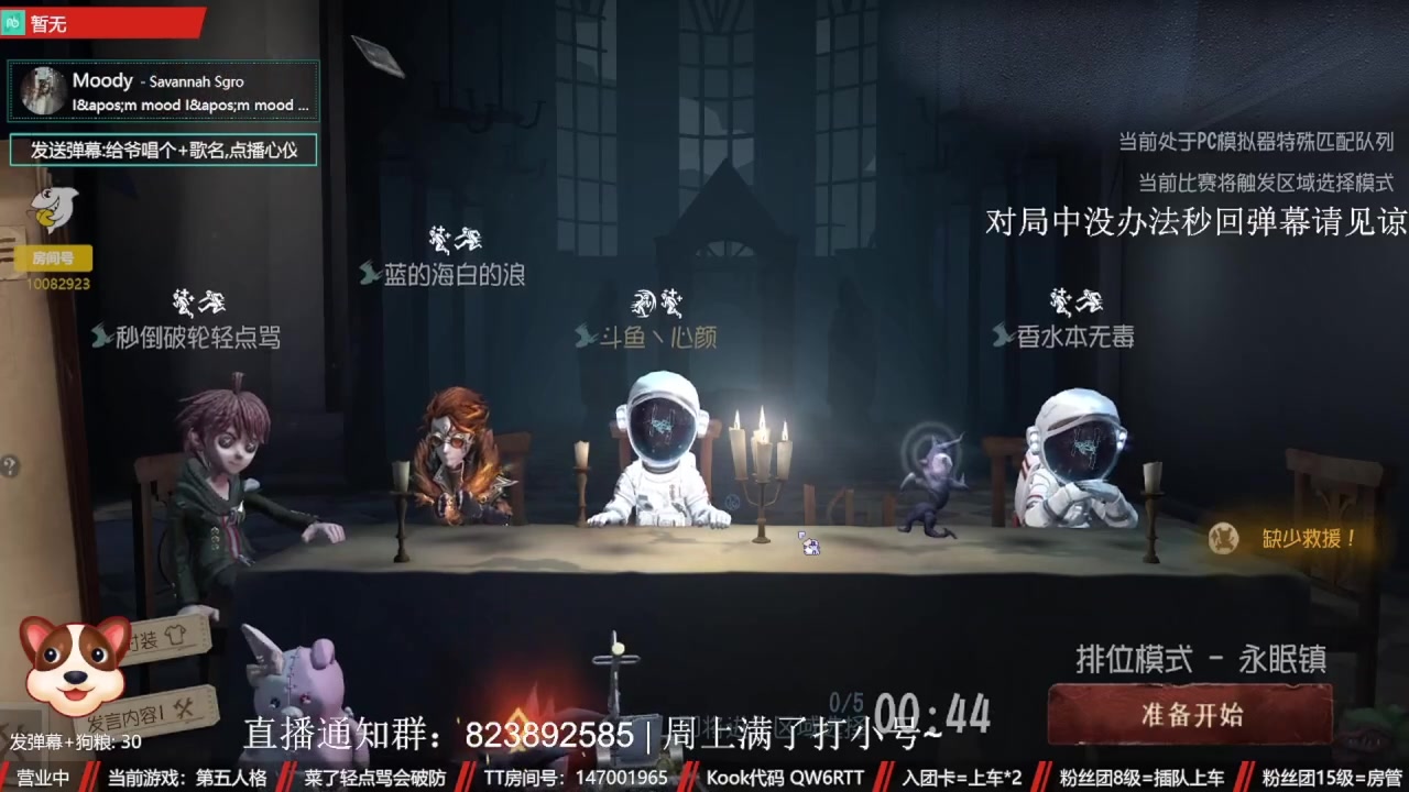 【2023-12-06 10点场】Ryan心颜：[Ryan心颜]ta下播了，来看看我吧~