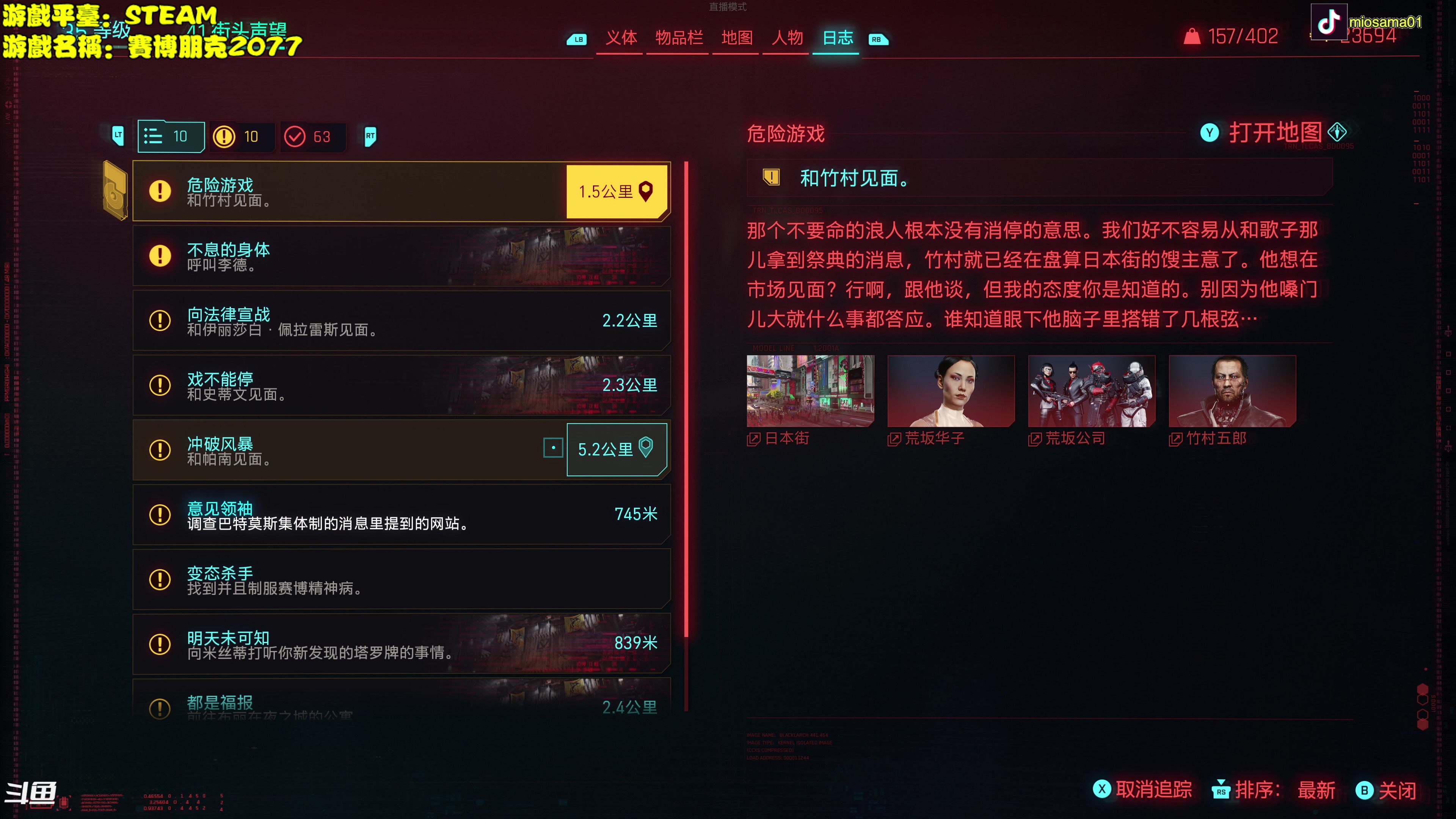 【2023-12-06 13点场】秋山澪Mio丶：2.1大更新！是时候重返夜之城了