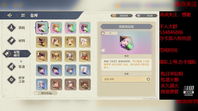 【2023-12-5 23点场】老空大啊:塔10-5，我专业