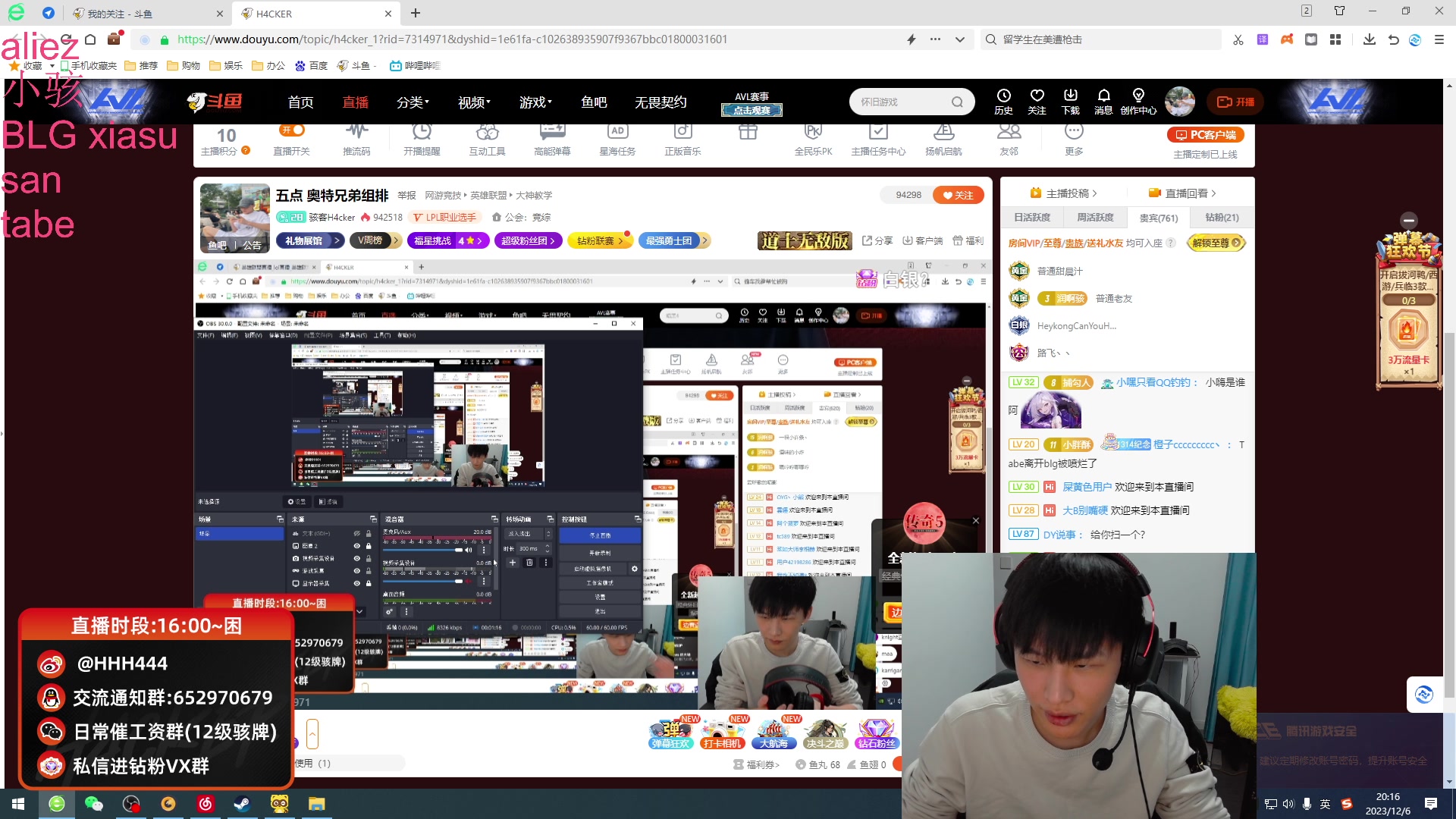 【2023-12-06 18点场】骇客H4cker：先打韩服王者 7点奥特兄弟组排