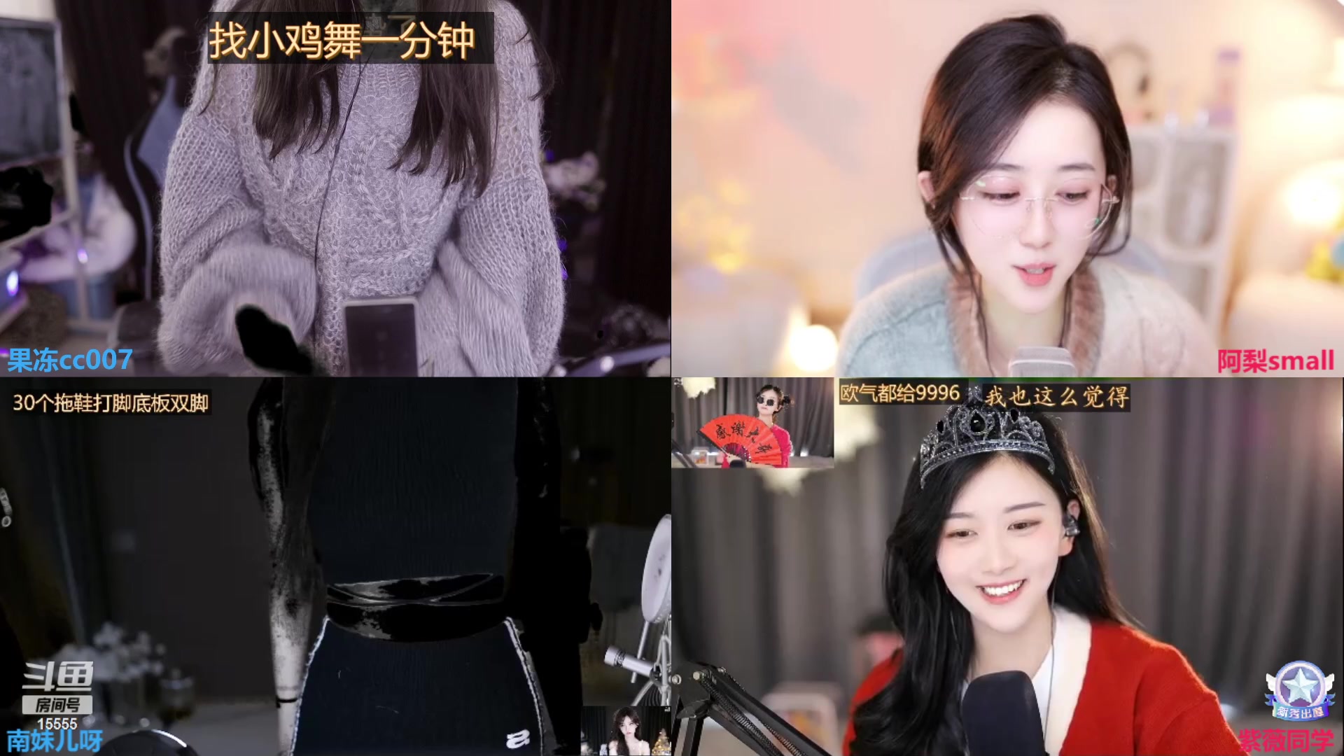【2023-12-06 14点场】果冻cc007：12点半之前来~