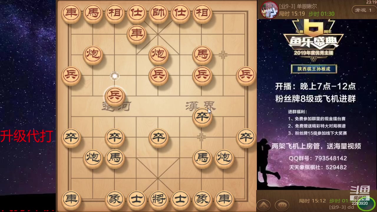 【2023-12-05 22点场】日月轮回888：巅峰布局全能大师