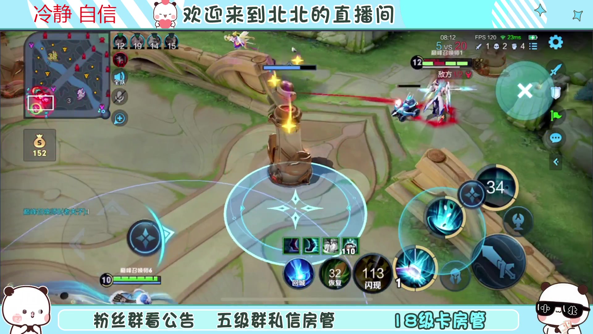 【2023-12-06 19点场】小笨蛋北北：(122段中路)巅峰2500冲第一