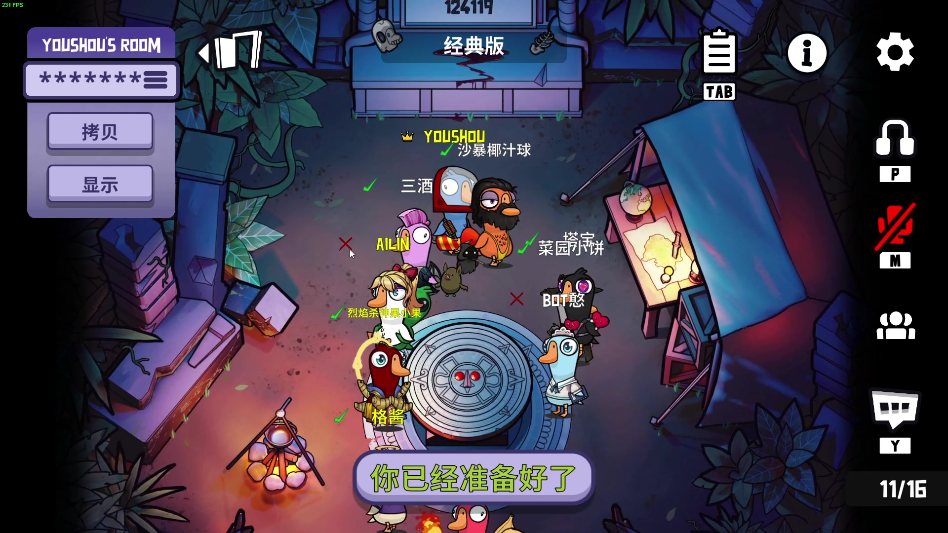 【2023-12-06 21点场】三酒OuO：永远都要做一束光