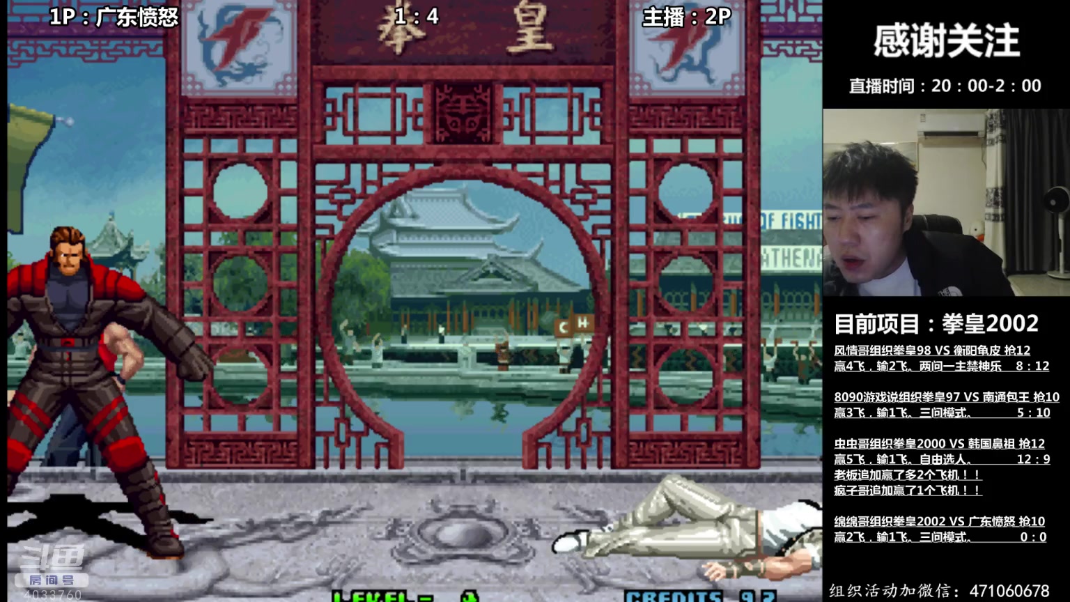 【2023-12-06 00点场】武汉吖王：吖王：每晚八点左右直播！4033760