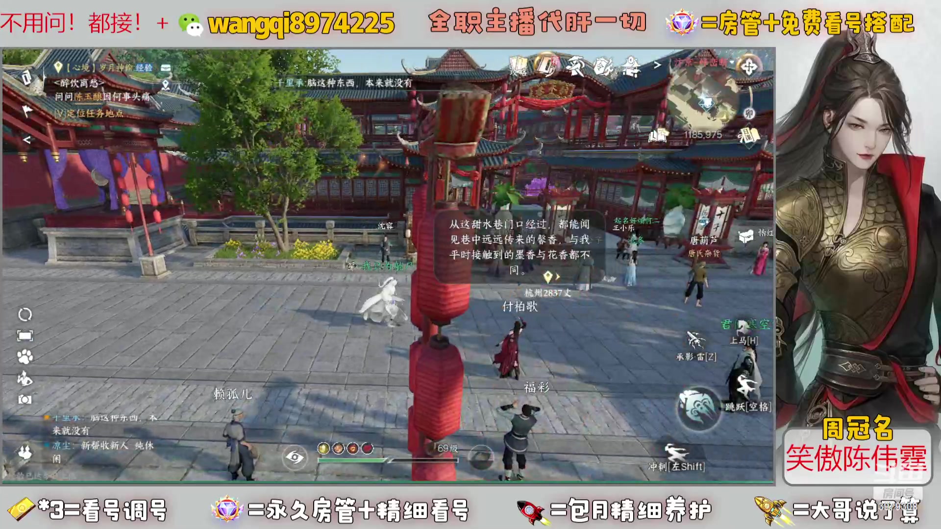 【2023-12-2 17点场】东北王大叔:全职业大师！看号帮一切！签约主播天天在！