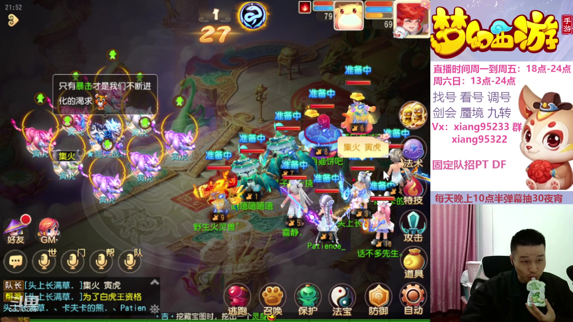 【2023-12-06 21点场】项95：专业帮找号估号蜃境剑会