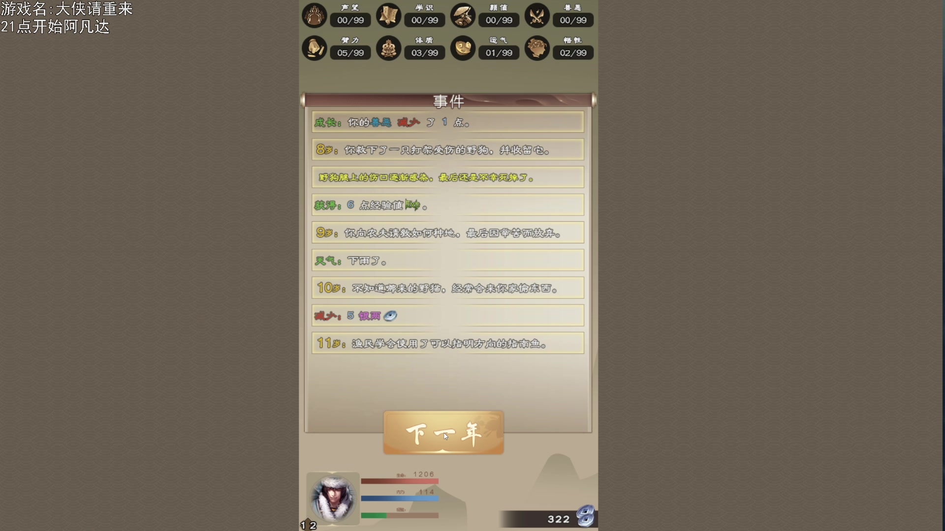 【2023-12-06 18点场】巴格拉斯：热爱生活，走进巴叔