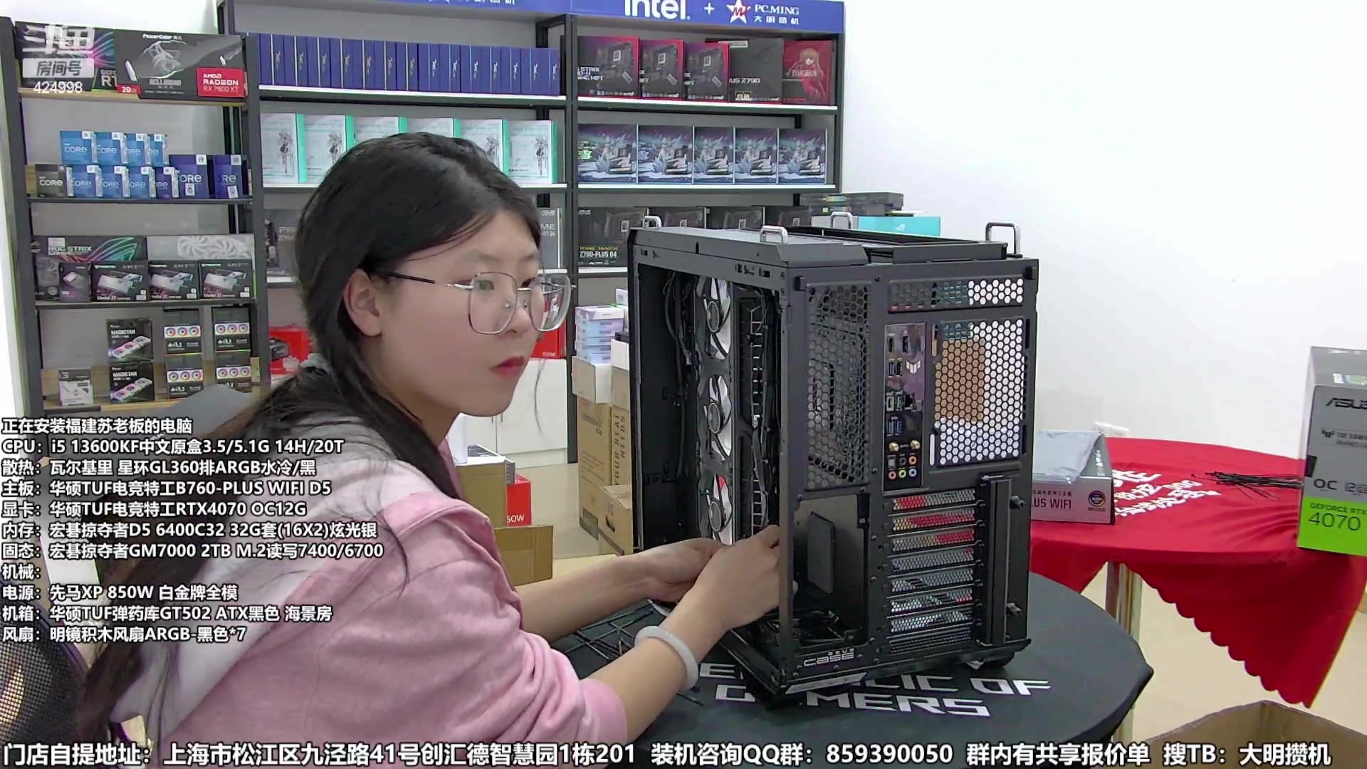 【2023-12-05 23点场】上海大明海：【大明攒机】双12装机活动搞起