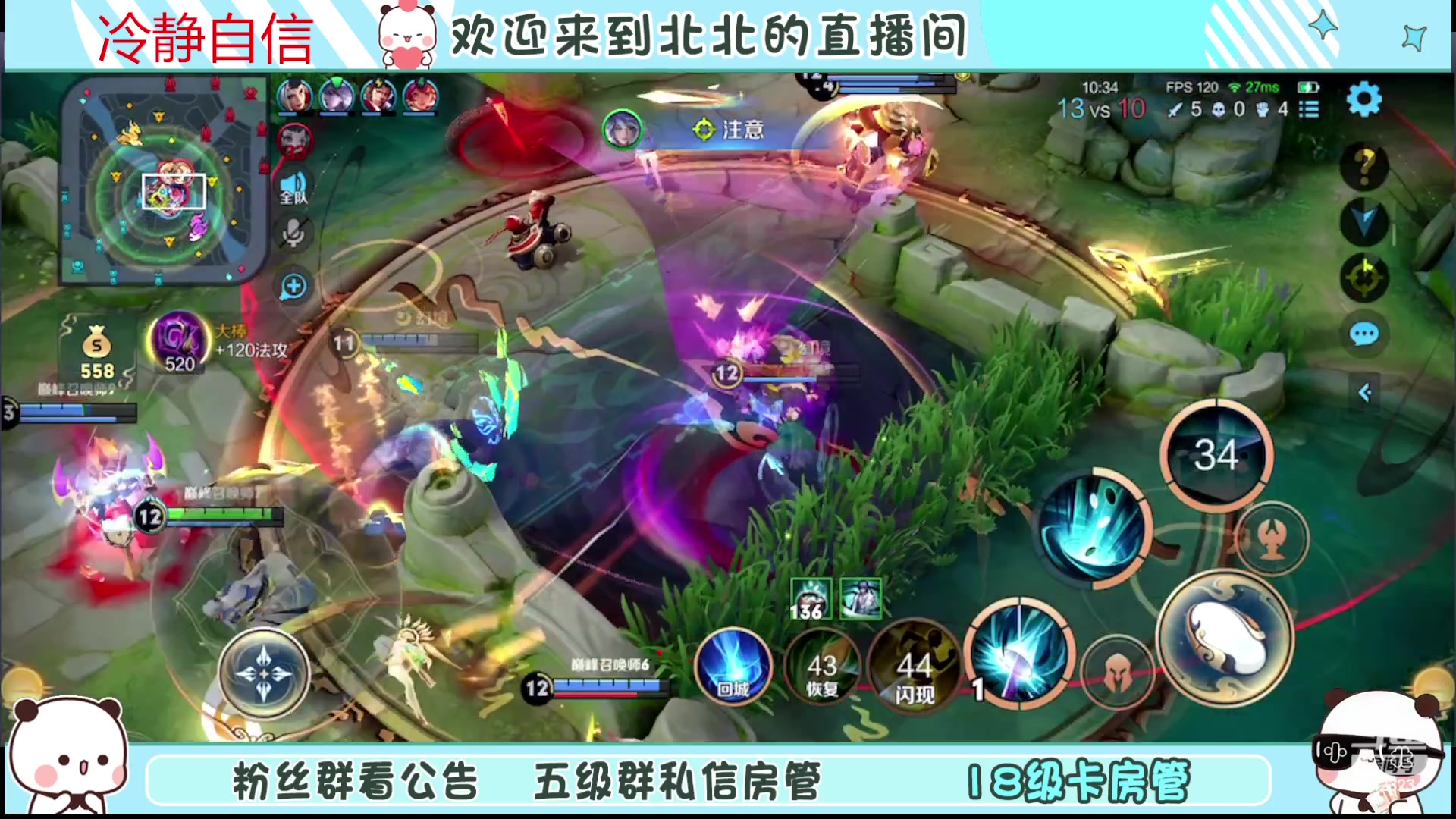 【2023-12-02 23点场】小笨蛋北北：(122段中路)巅峰2500冲第一