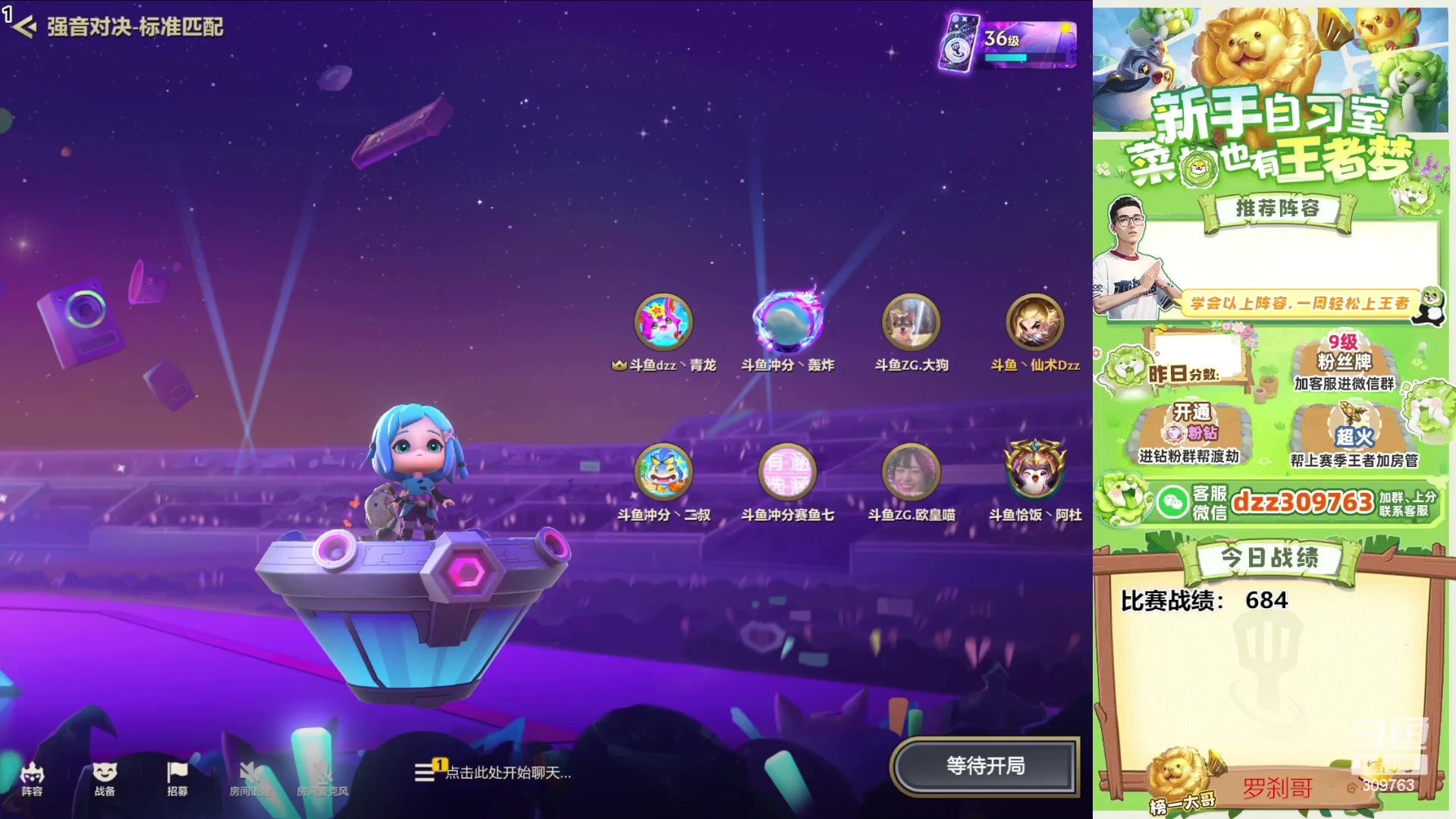 【2023-12-06 20点场】恰饭丶DZZ：卧龙杯半决赛