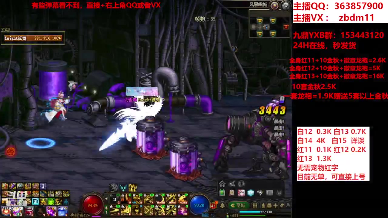 【2023-12-06 09点场】主播东门：强化增幅12 13 14 15