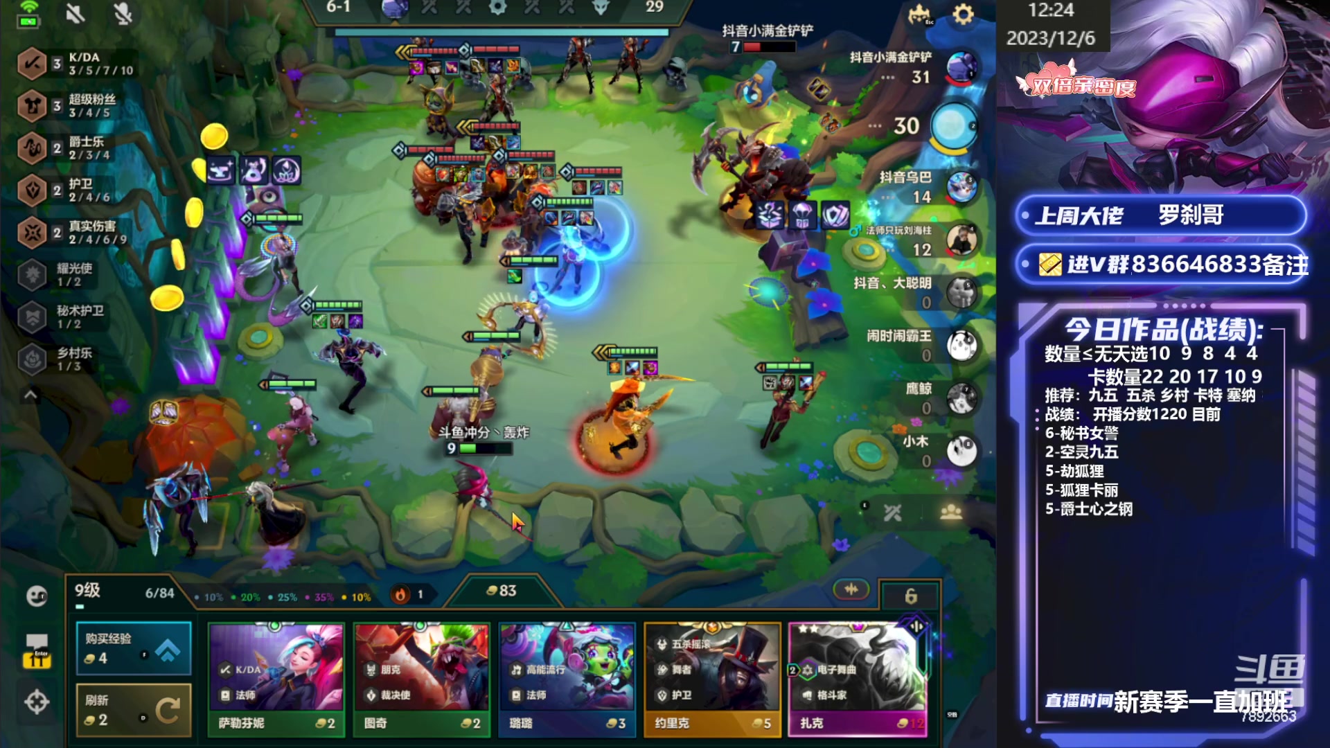 【2023-12-06 12点场】死亡轰炸DD：国服前十冲第一