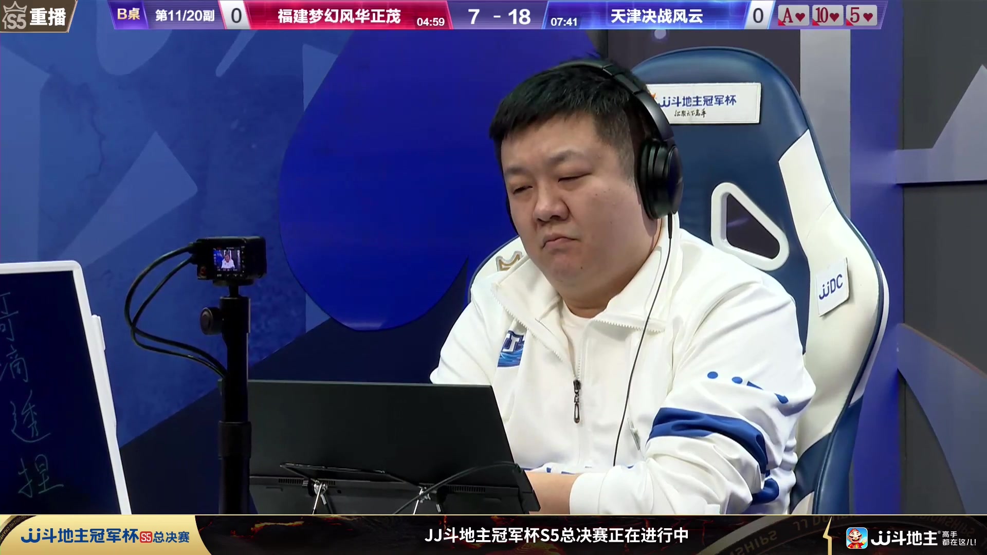 【2023-12-06 16点场】JJ斗地主官方：【观赛赢金条】斗地主总决赛直播中