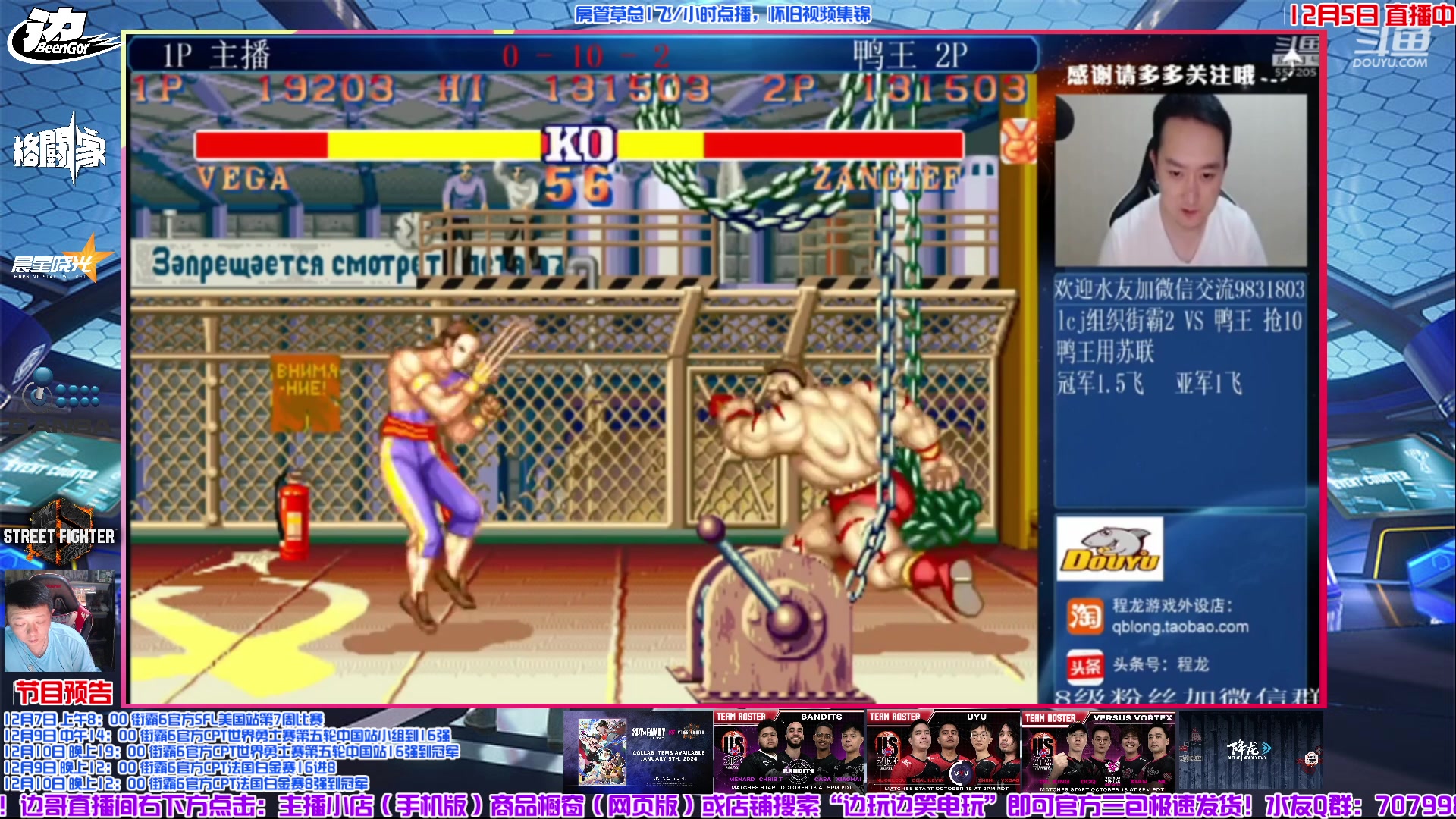 【2023-12-05 21点场】边哥BeenGor：又开工啦！房管点播时段