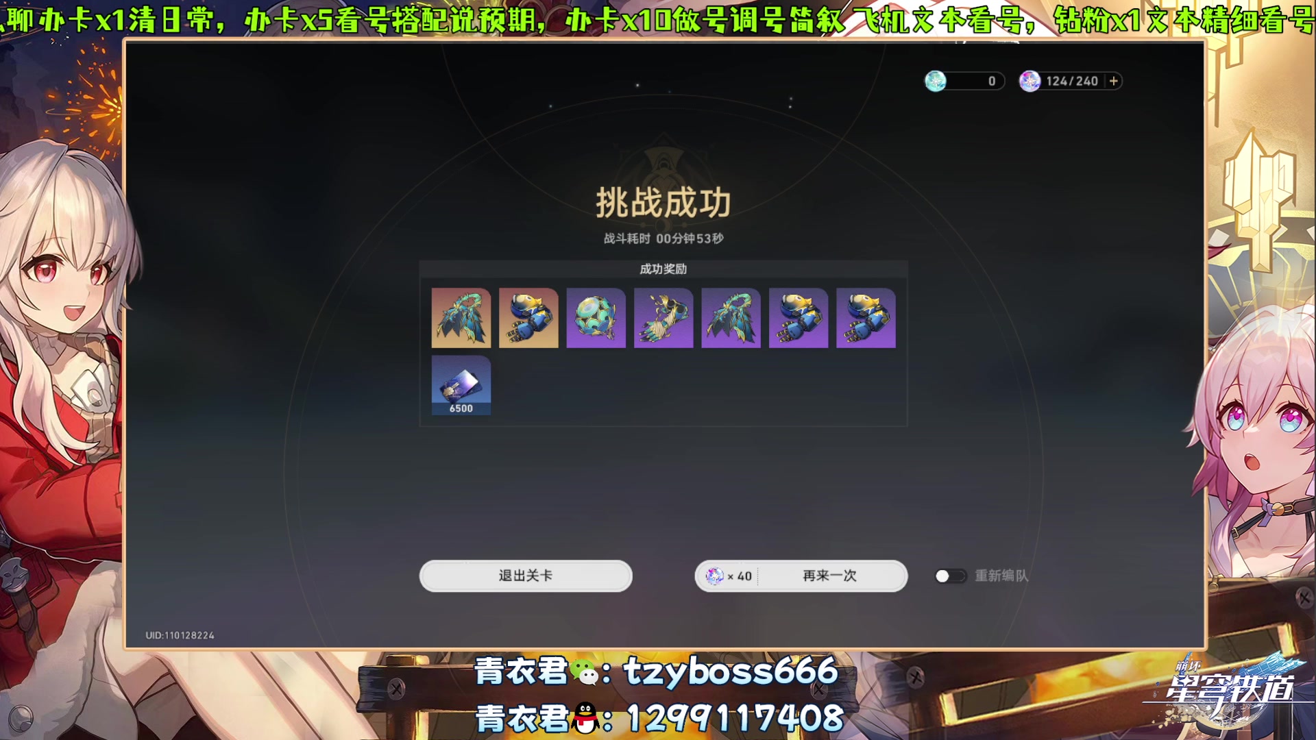 【2023-12-04 21点场】我就是青衣君吖：专业带萌新和迷惑期伙伴的主播