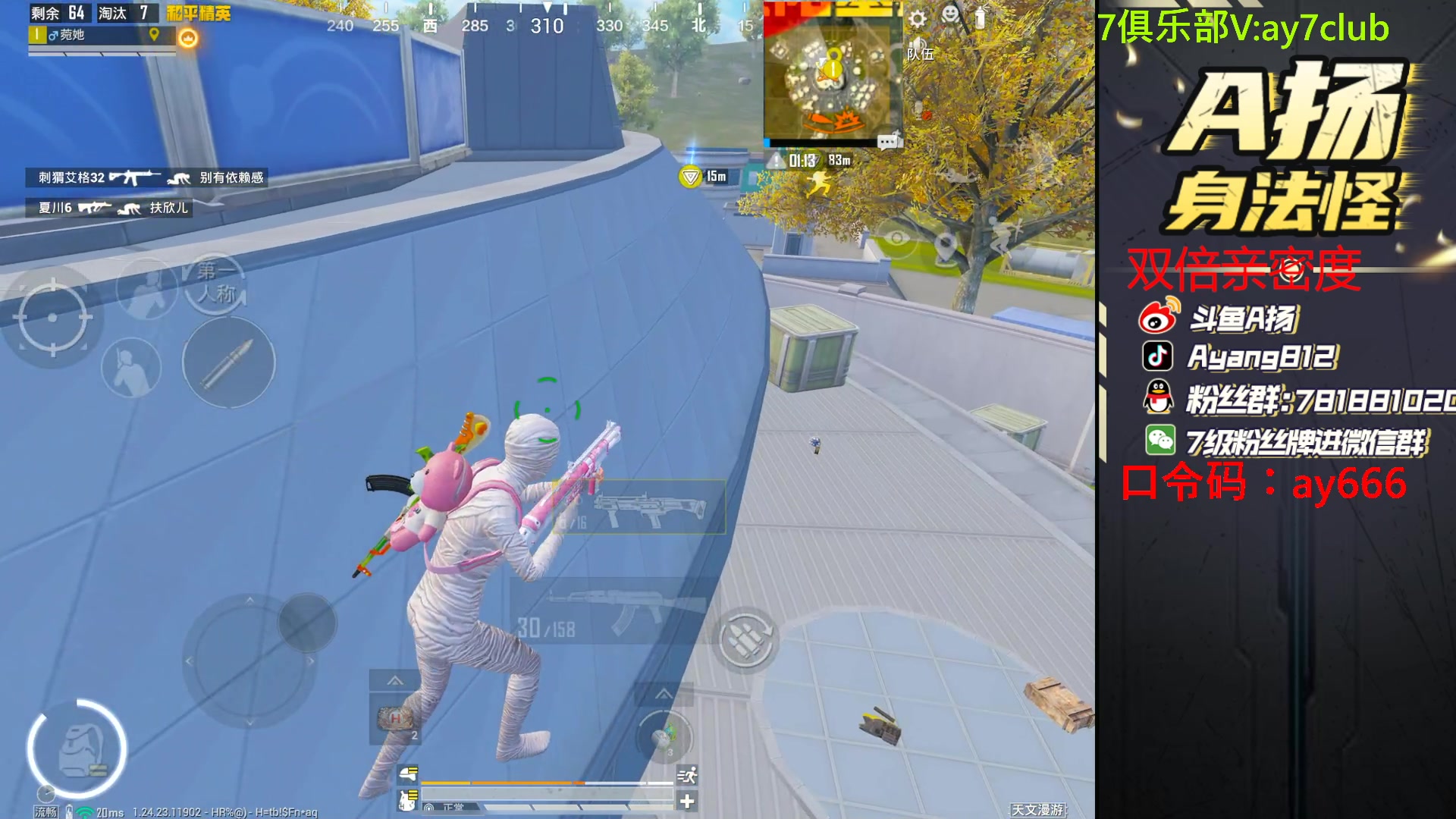 【2023-12-06 19点场】A扬丷：斗鱼最猛的男人 88999