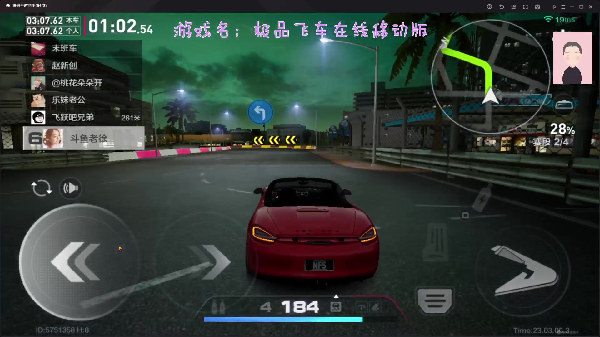 【2023-12-05 22点场】徐兴发1993：极品飞车在线移动版测试-第13天