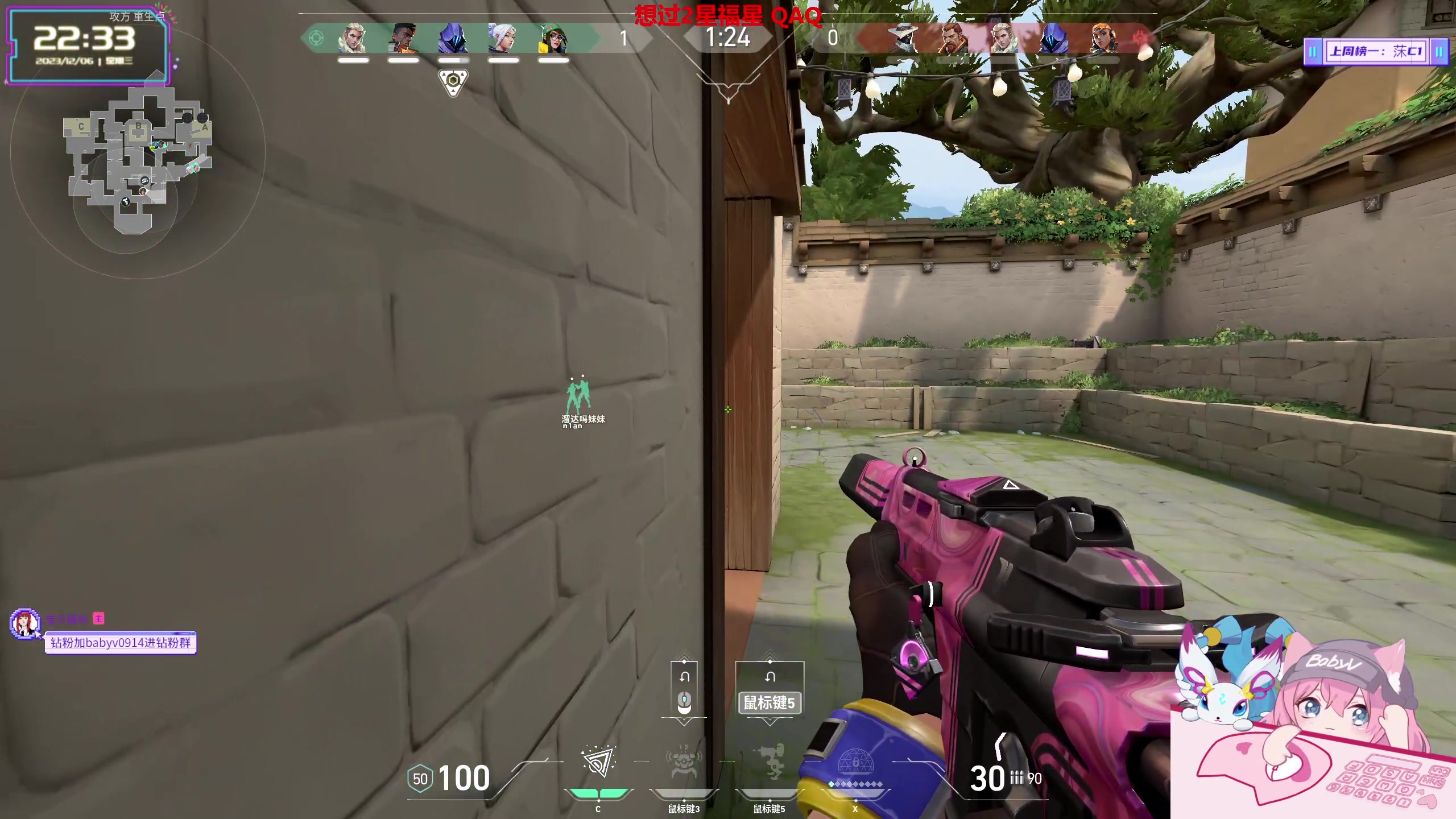 【2023-12-06 22点场】宝贝薇阿：薇薇：来啦QAQ