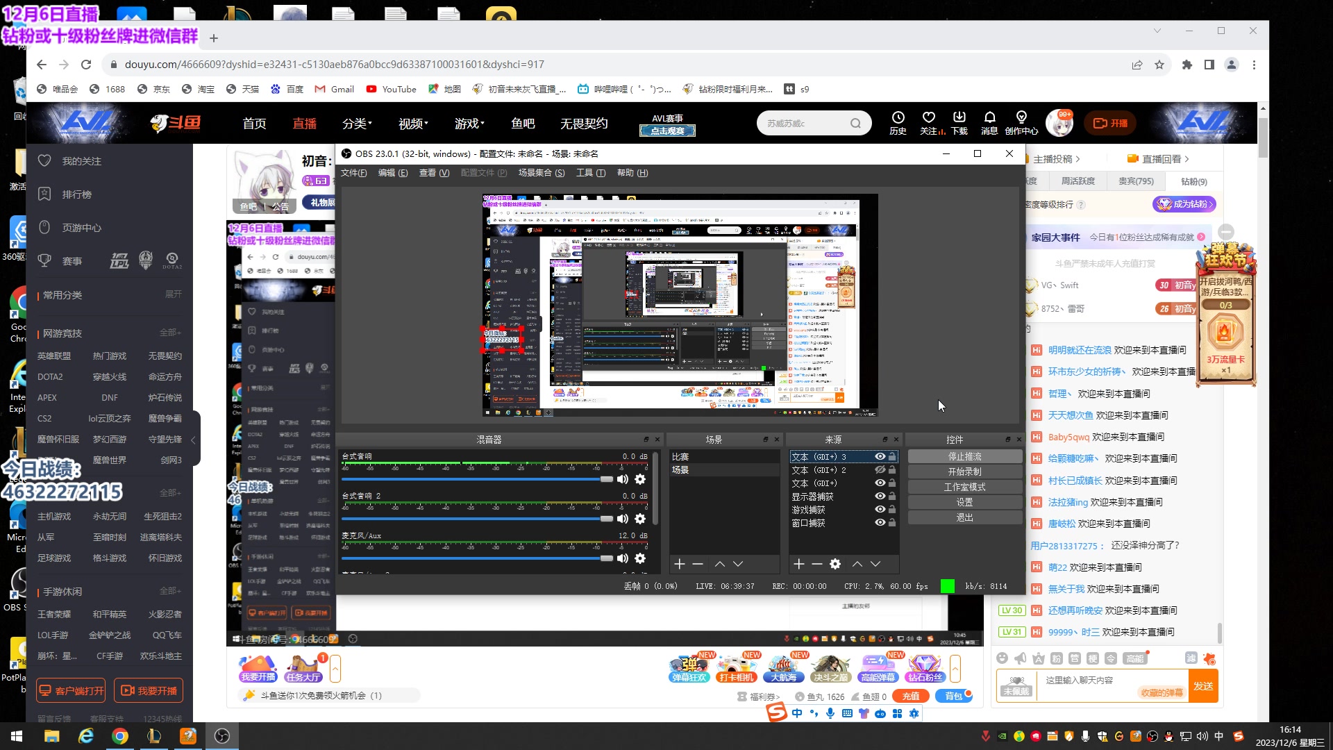 【2023-12-06 15点场】初音未来灰飞：初音：王者前十冲第一！