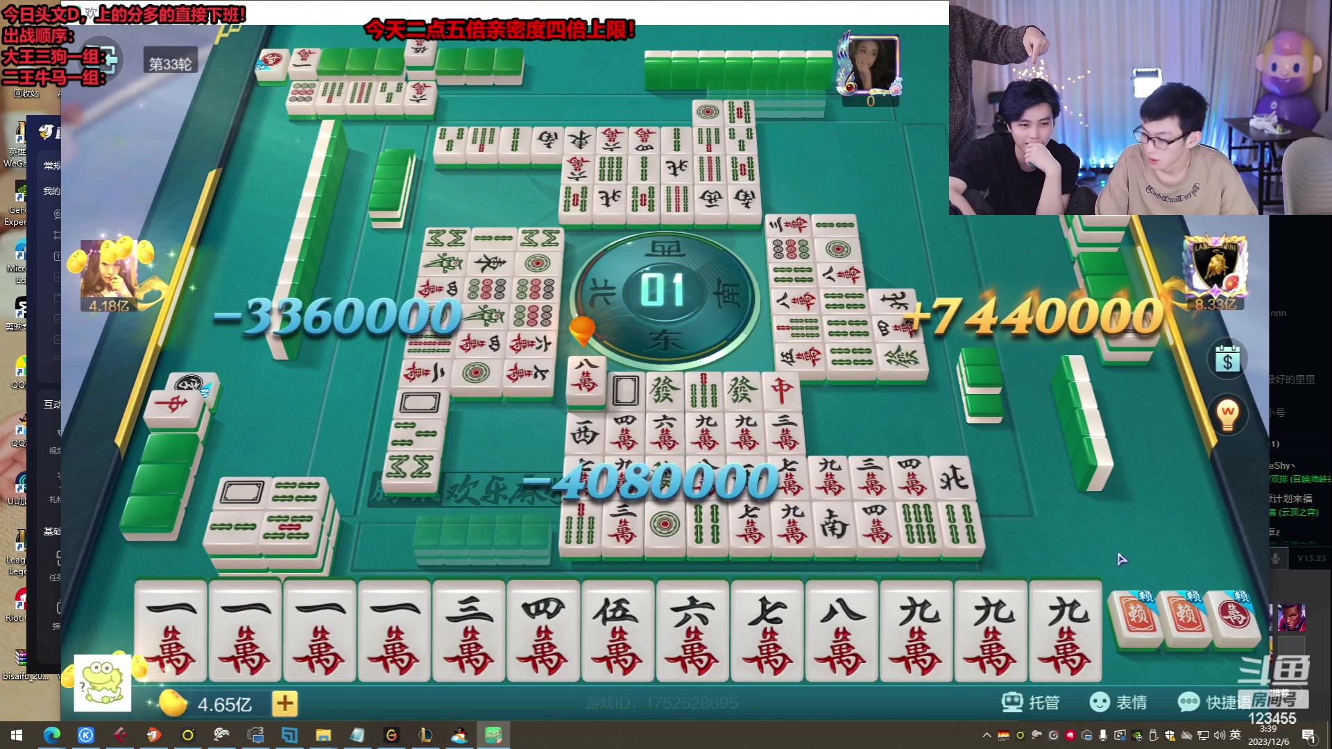 【2023-12-06 03点场】南波儿大魔王丶：云顶头文字D,吃分竞速赛！ 123455