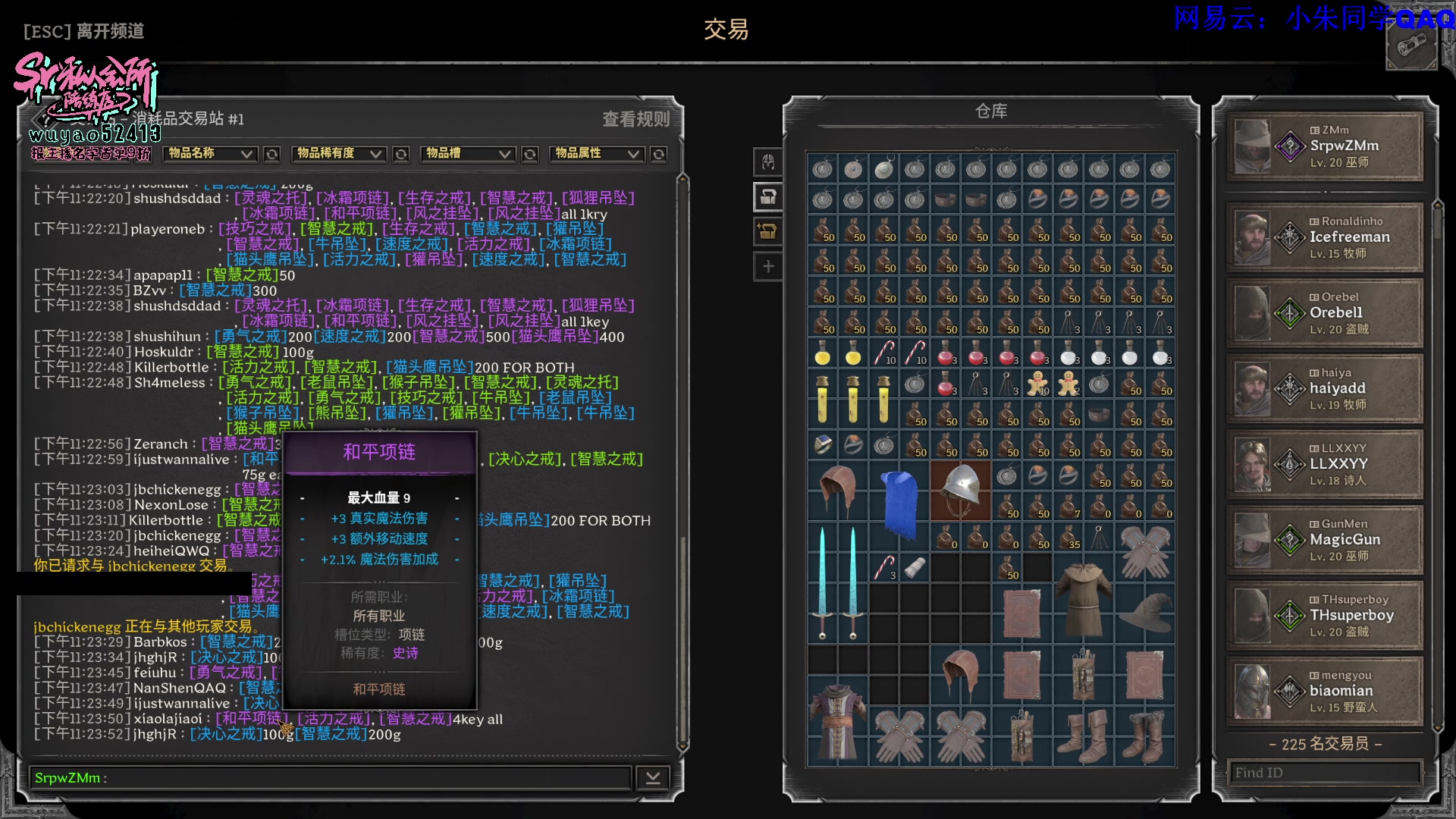 【2023-12-05 22点场】朱老师z：绿色正能量（: