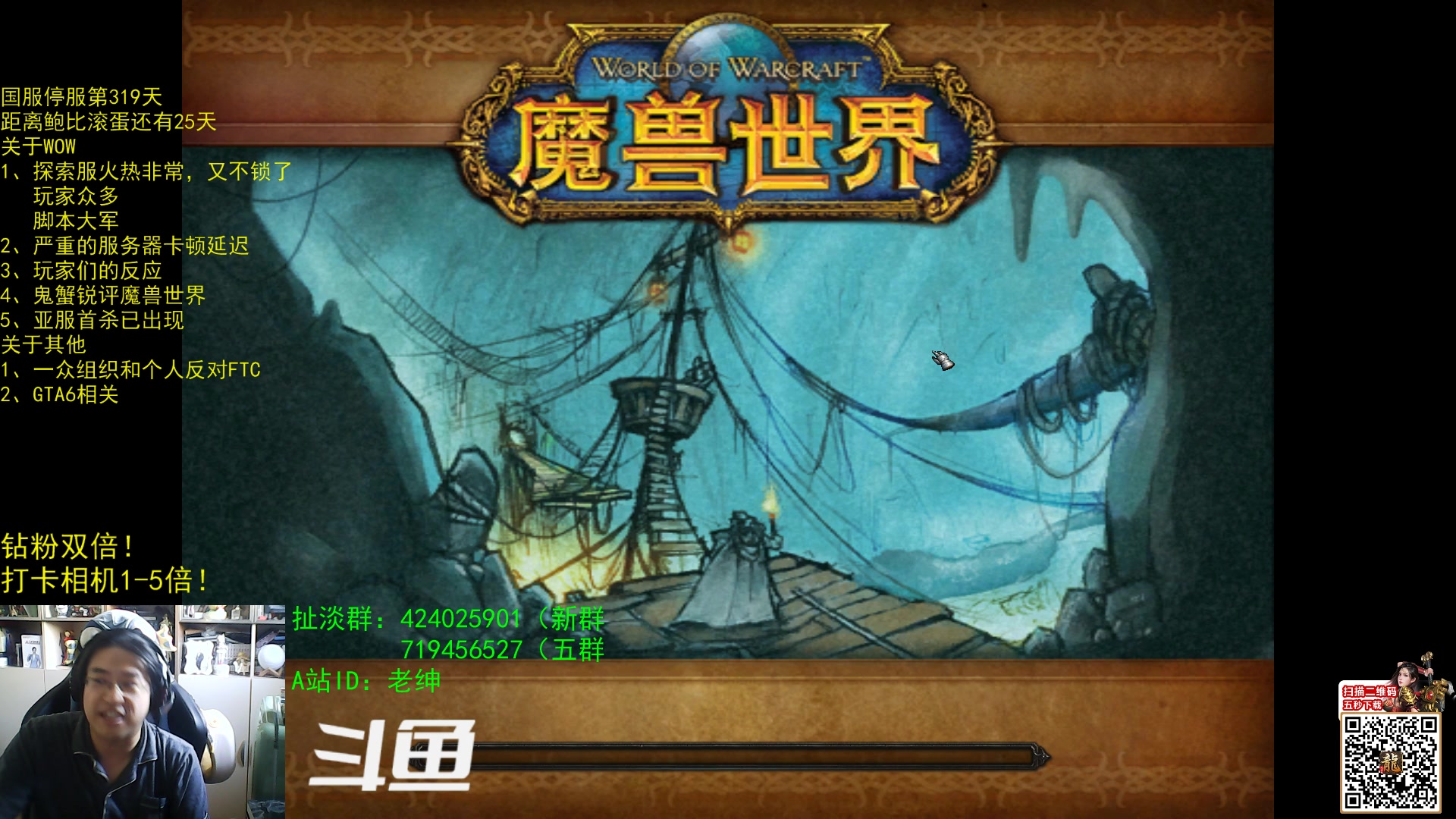 【2023-12-06 11点场】AC绅士向：乌鸦绅：鬼蟹锐评魔兽世界