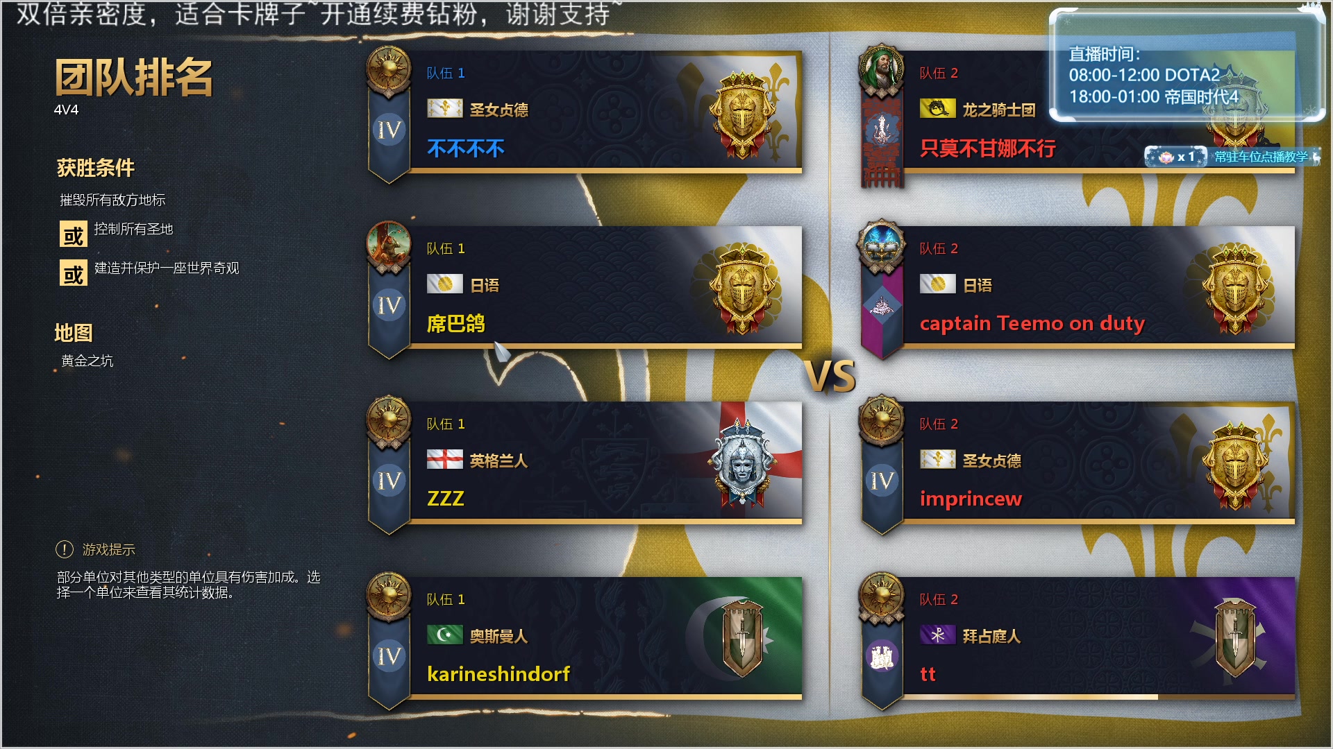 【2023-12-06 09点场】顾非池：帝国时代Ⅳ经典耐玩好上手学习成本低~