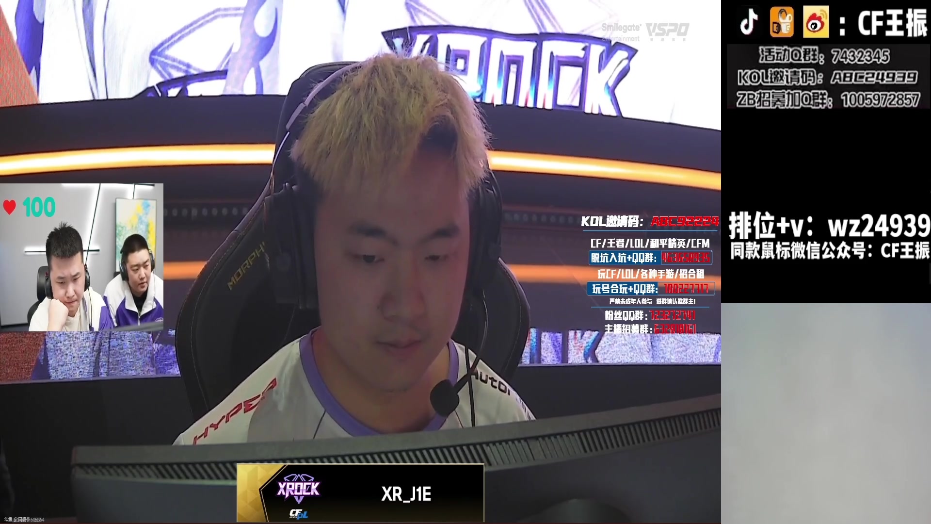 【2023-12-06 16点场】CF王振：新赛季冲枪王之王`-`