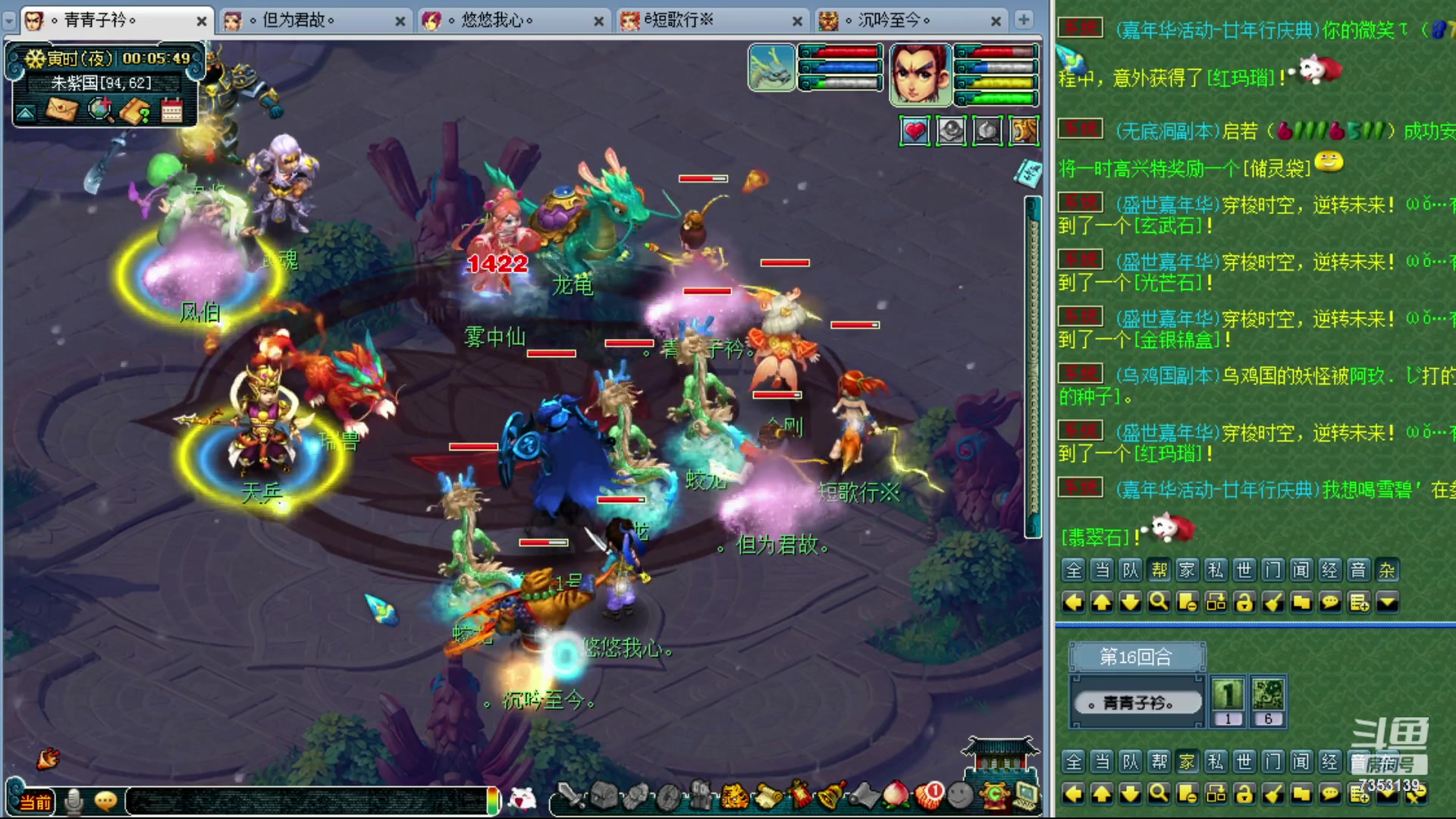 【2023-12-05 23点场】o山星o：香山红叶，飞升129五门！