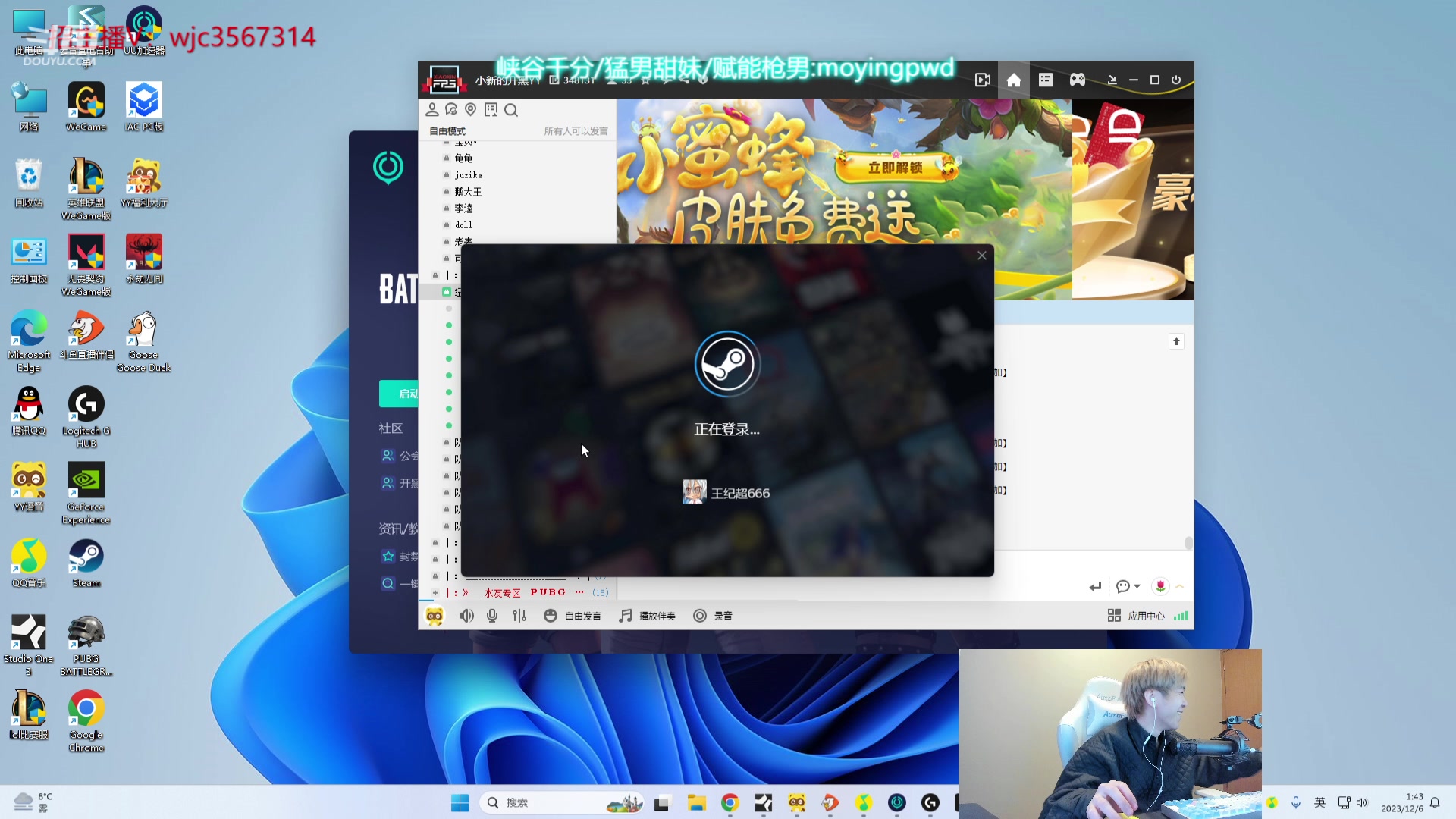 【2023-12-06 01点场】王纪超666：7点纽约杯LOL决赛