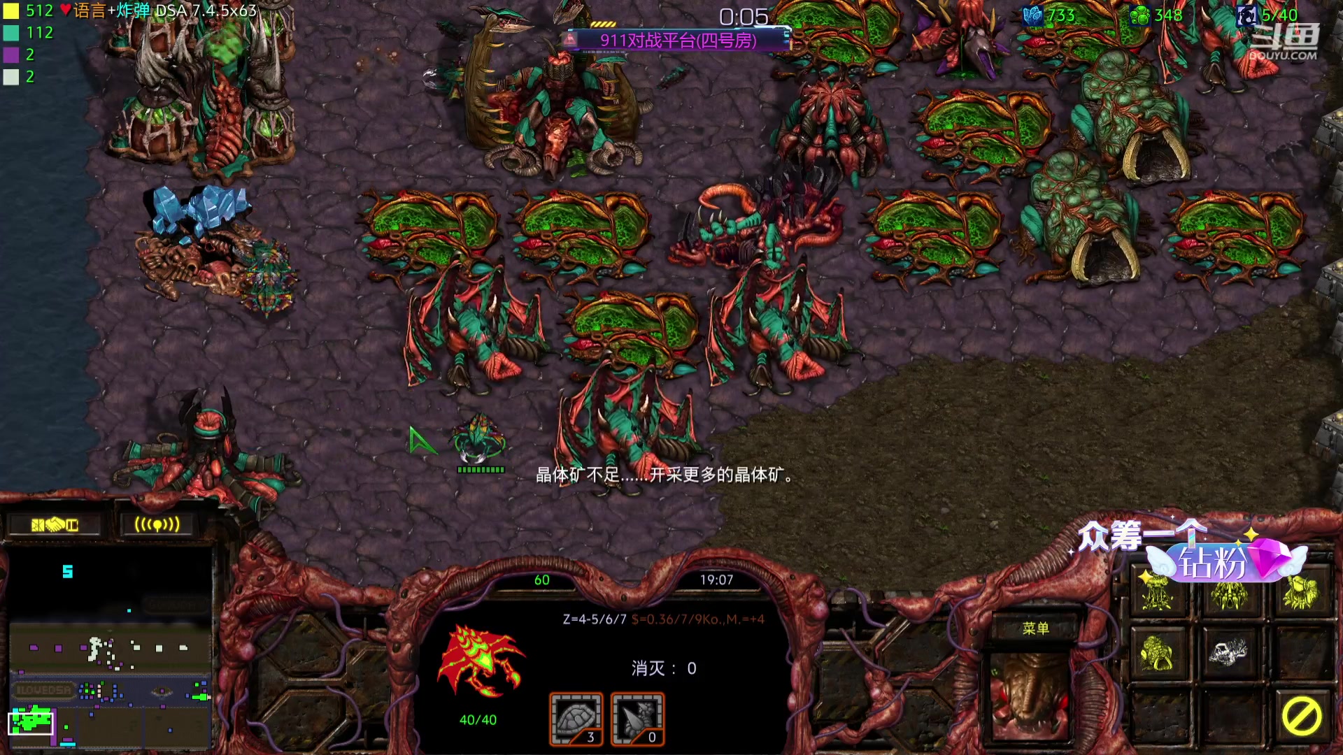 【2023-12-05 17点场】星际DSA联赛：天使风暴娛樂版DSA7.4.5x63