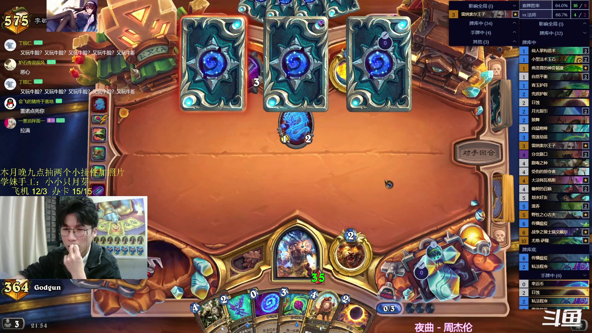 【2023-12-05 21点场】神棍老师麦迪文：神棍老师：偶尔迟到的直播间