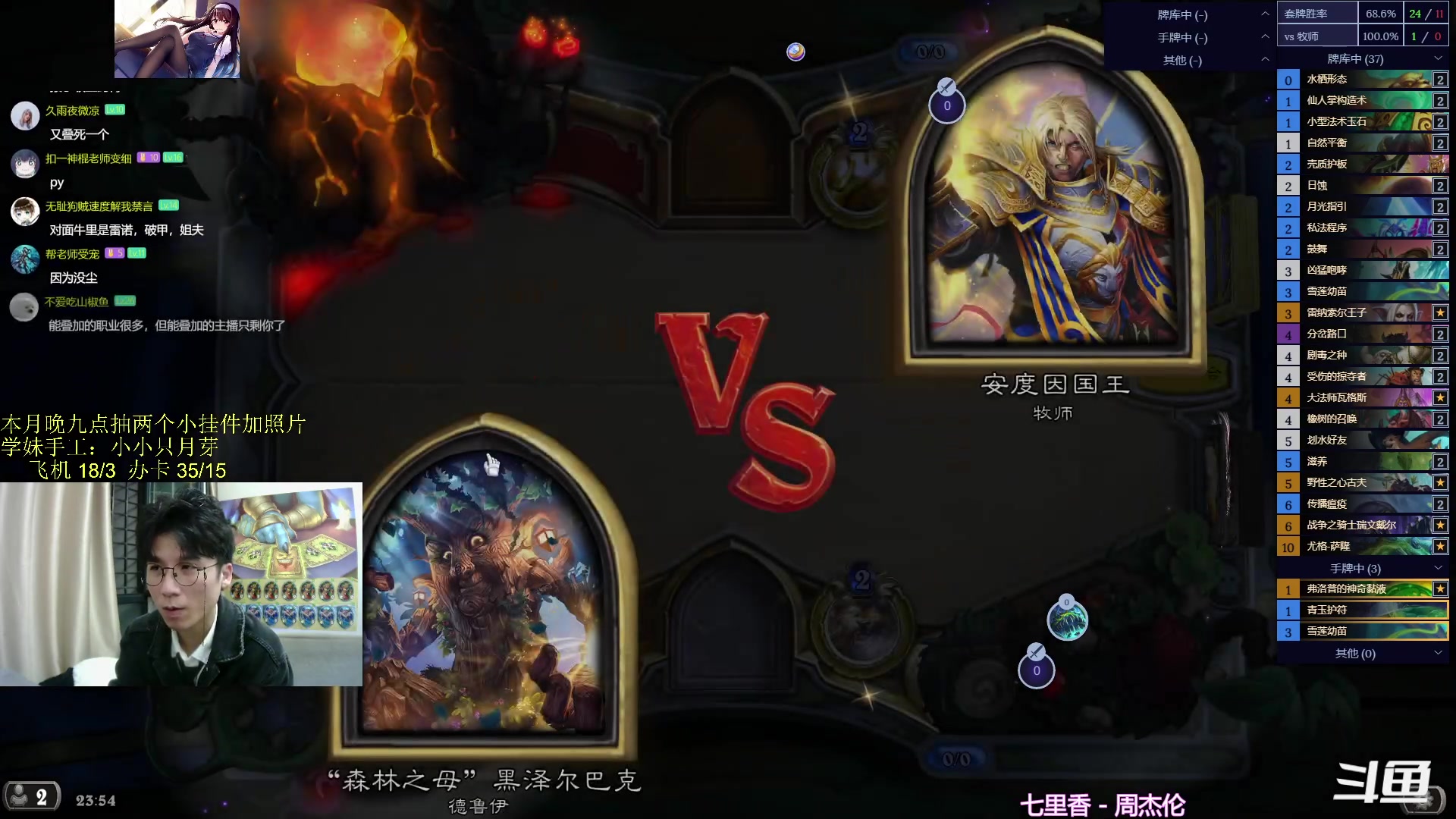 【2023-12-05 23点场】神棍老师麦迪文：神棍老师：偶尔迟到的直播间