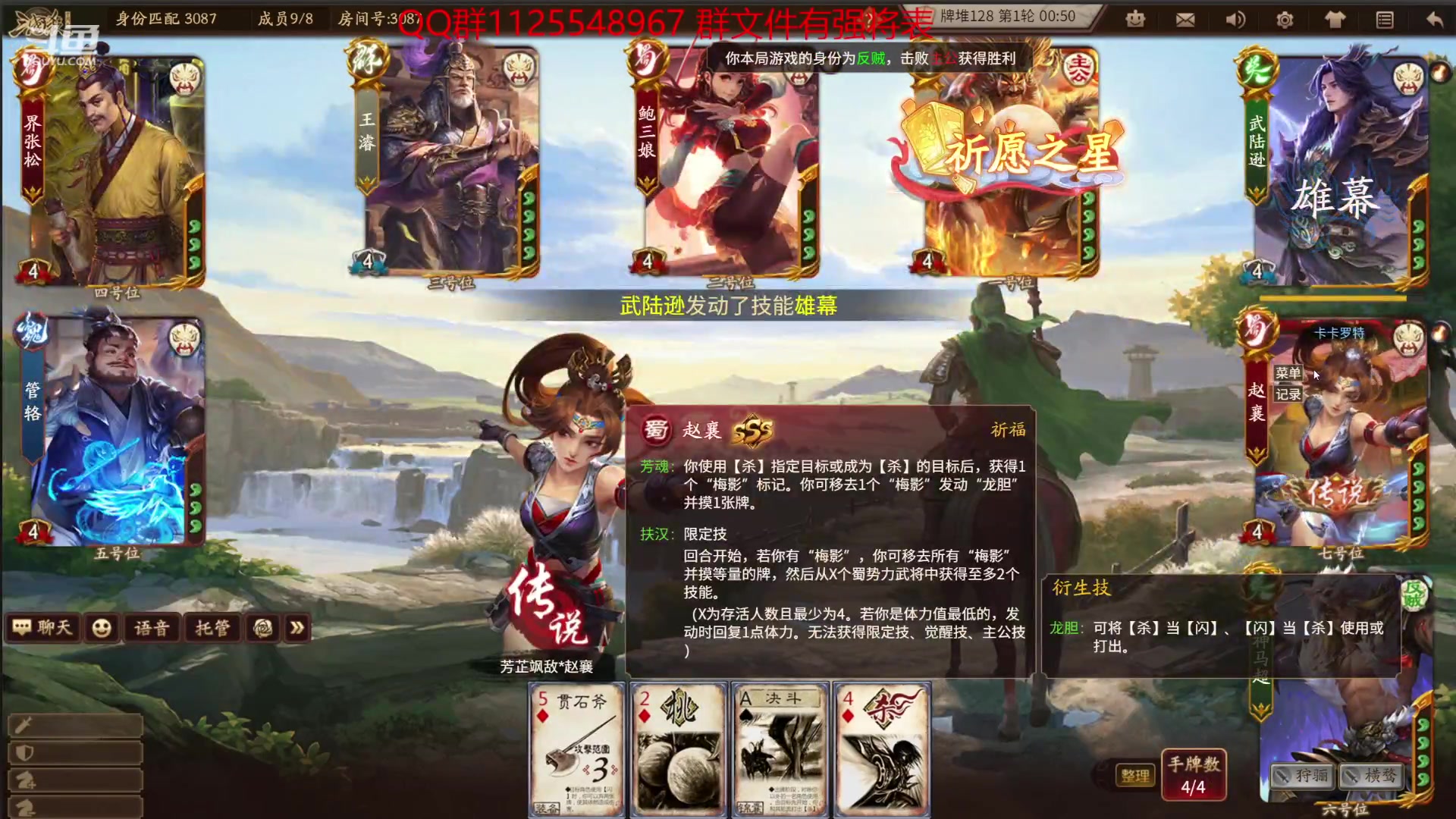 【2023-12-03 17点场】百胜V：吴班T2- 诸葛若雪T3+