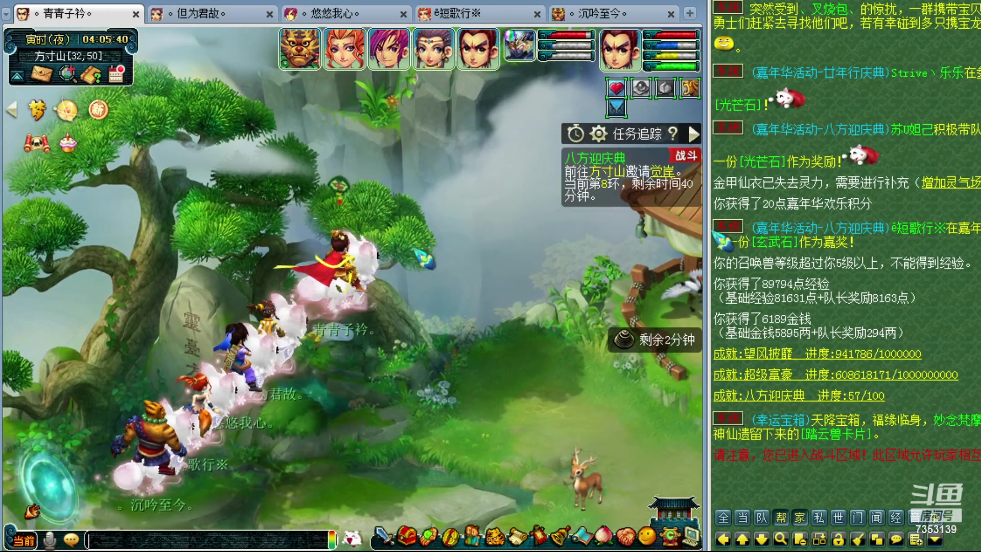 【2023-12-06 03点场】o山星o：香山红叶，飞升129五门！