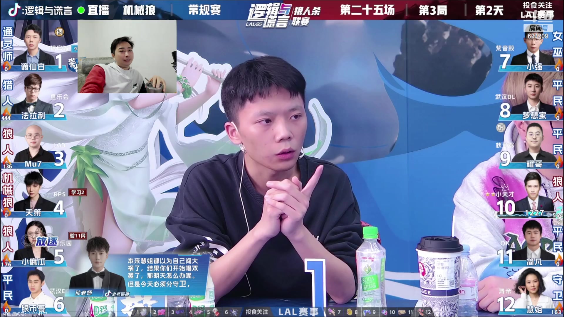 【2023-12-05 23点场】EA丶老狼：#官方狼人杀#7点OBLAL！