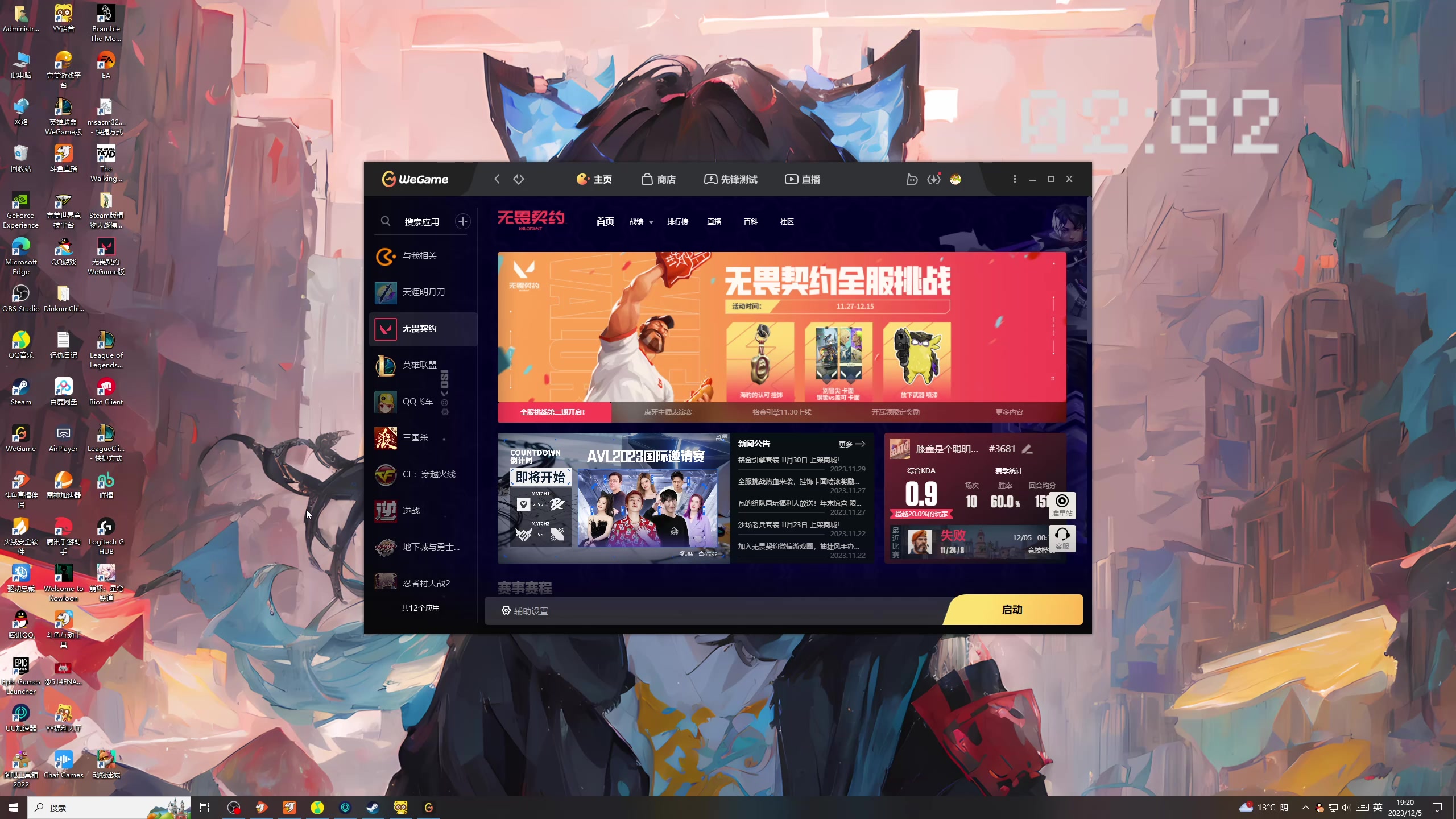 【2023-12-05 18点场】膝盖是个倒霉蛋：聪明又足智多谋的聪明蛋