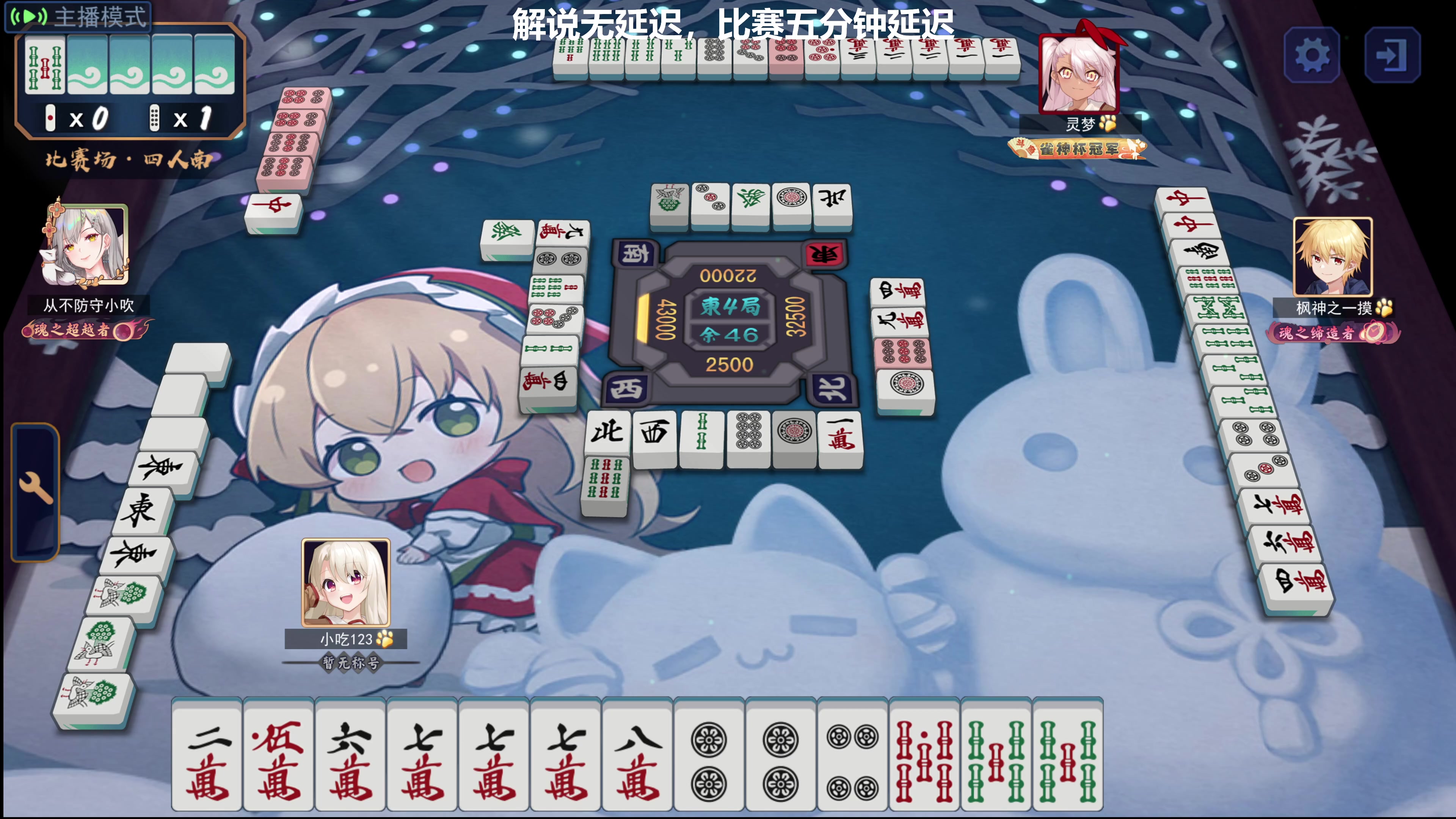 【2023-12-04 19点场】平平无奇安澜君：安澜雀魂：早上播会雀，晚上打死亡之组