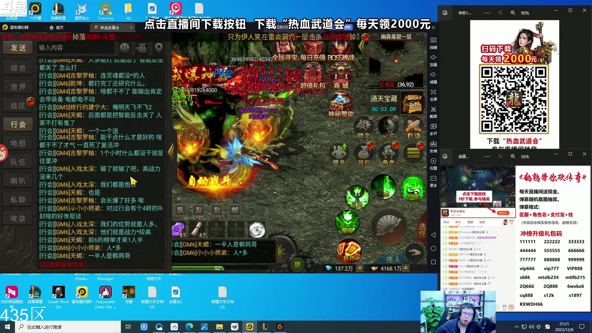 【2023-12-06 20点场】东北大鹌鹑：东北大鹌鹑 恐怖如斯