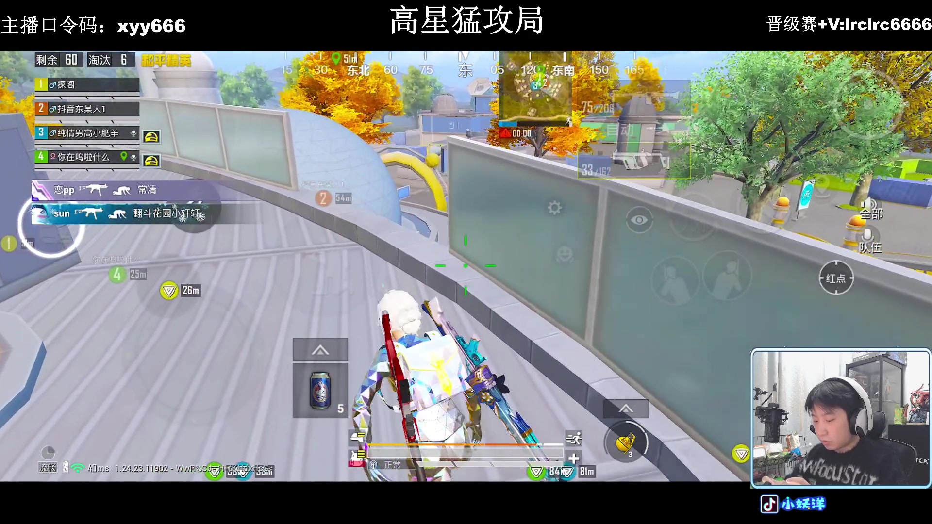 【2023-12-06 21点场】小妖洋：【一个非常精彩的直播间】