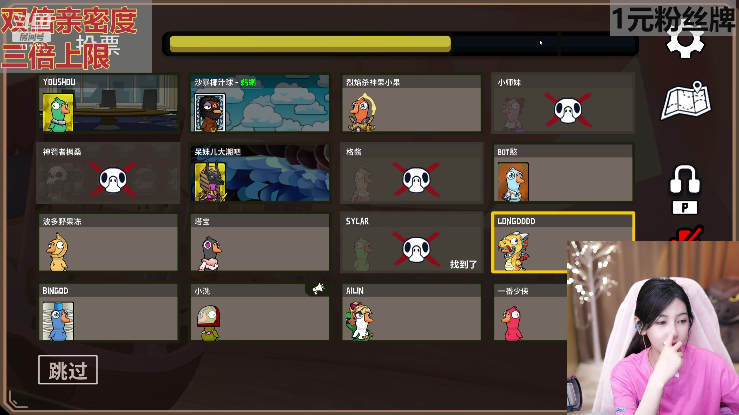 【2023-12-06 00点场】叶知秋Vanessa：秋：黄金双倍 1元粉丝牌 八点丫丫杀