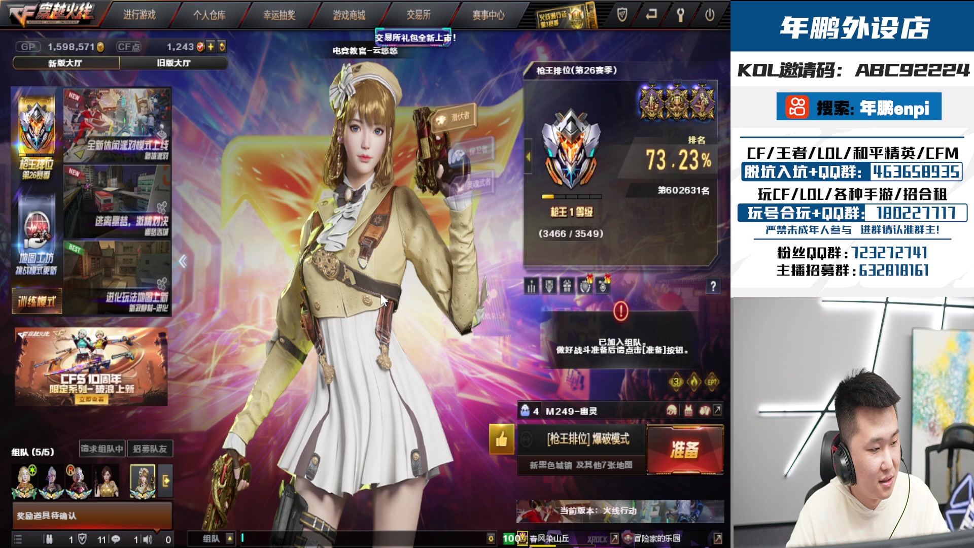 【2023-12-05 22点场】汉宫年鹏Enpi：一起看CFS8进4，为CNCF加油！