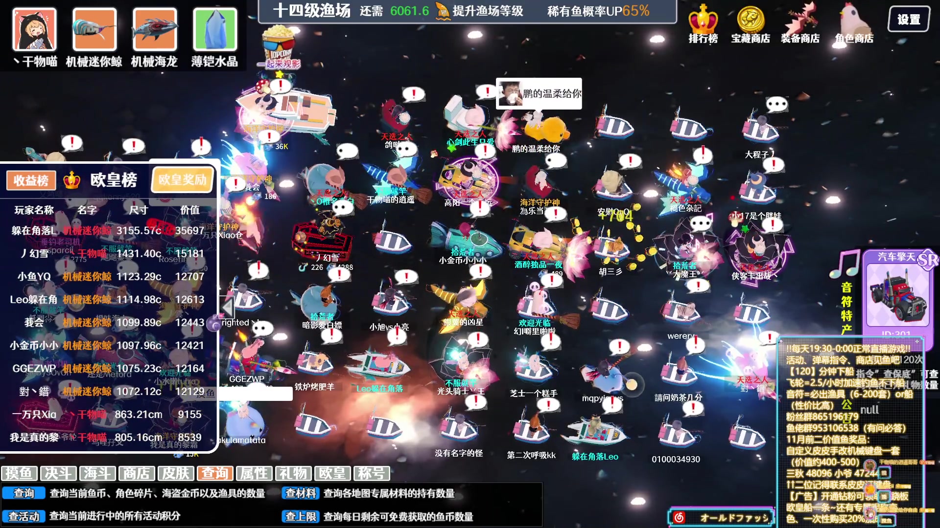 【2023-12-06 01点场】丶干物喵：【双倍❤14级渔场】关爱咸鱼少女