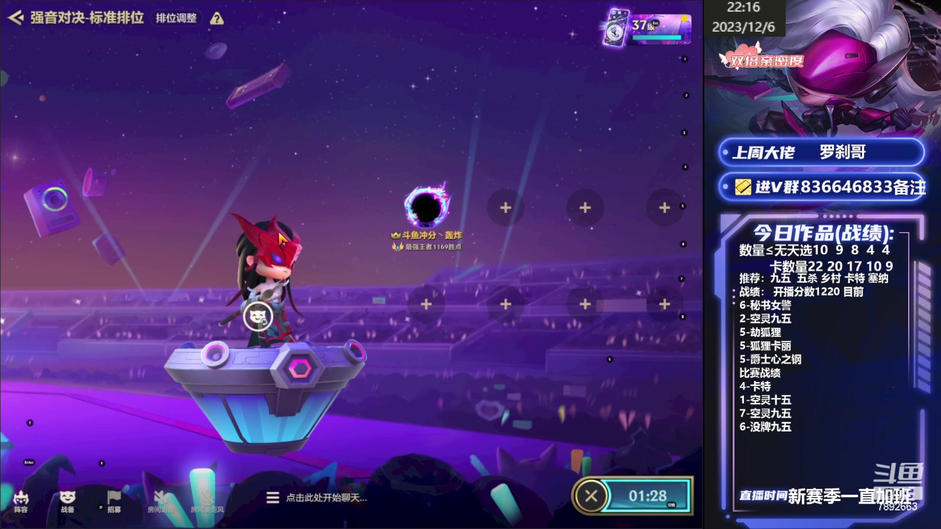 【2023-12-06 21点场】死亡轰炸DD：国服前十冲第一